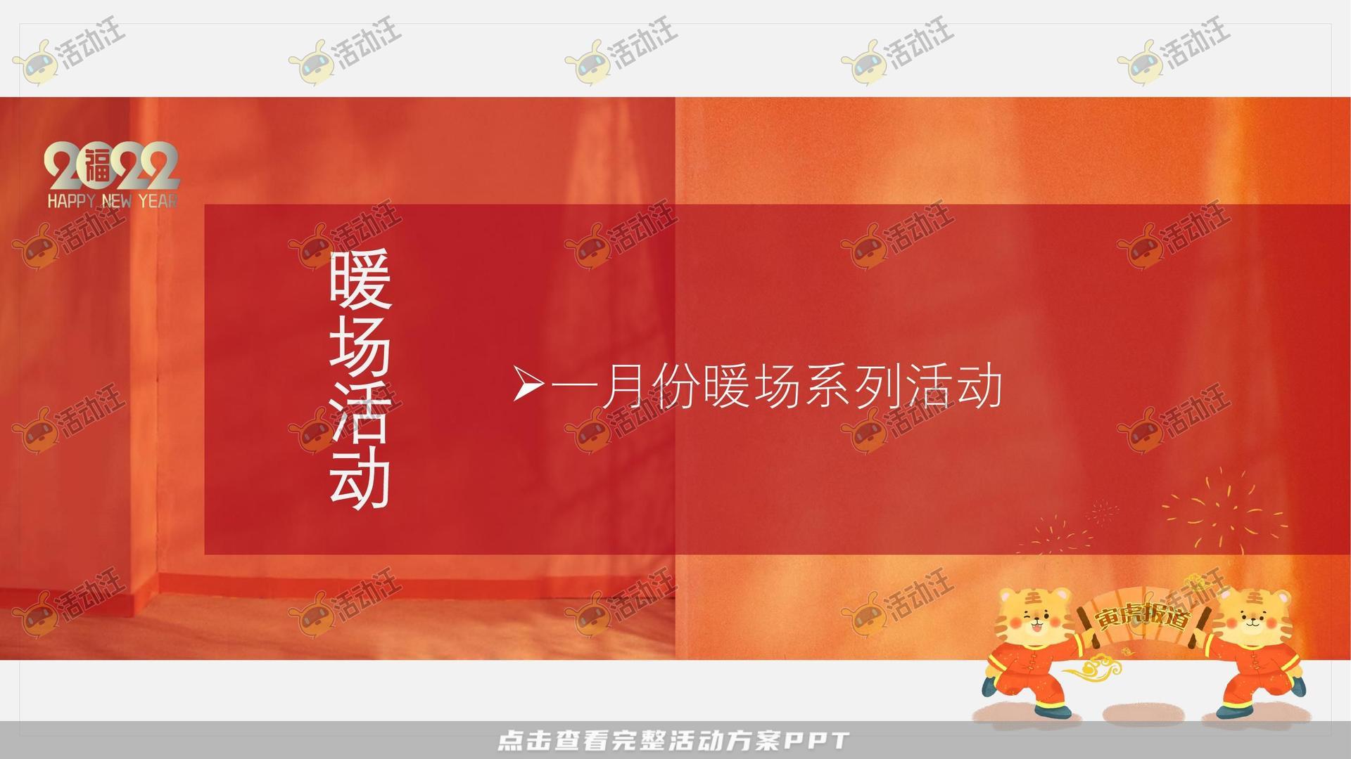 嘉年华活动策划方案