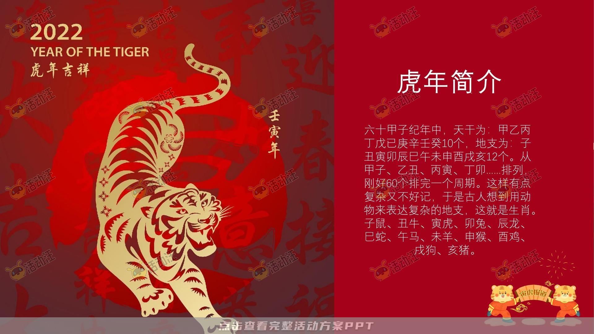 嘉年华活动策划方案