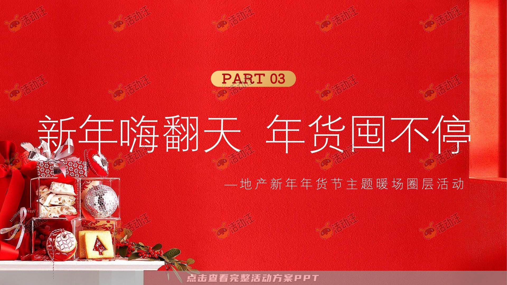 嘉年华活动策划方案