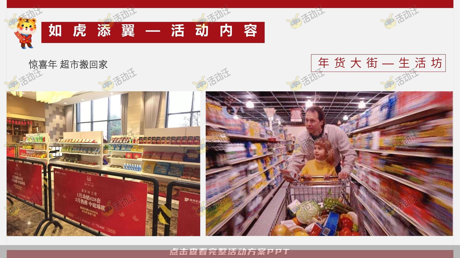 嘉年华活动策划方案