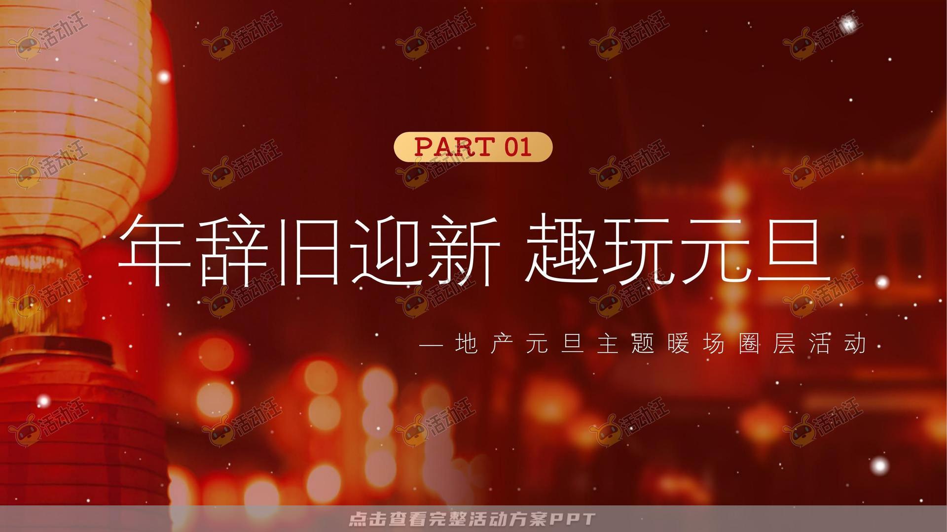 嘉年华活动策划方案