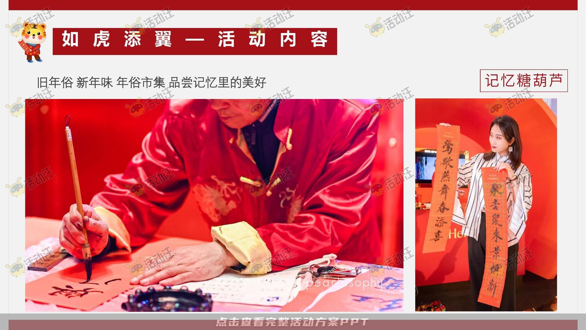 嘉年华活动策划方案