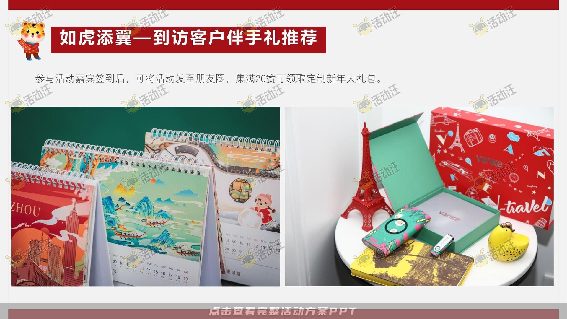嘉年华活动策划方案