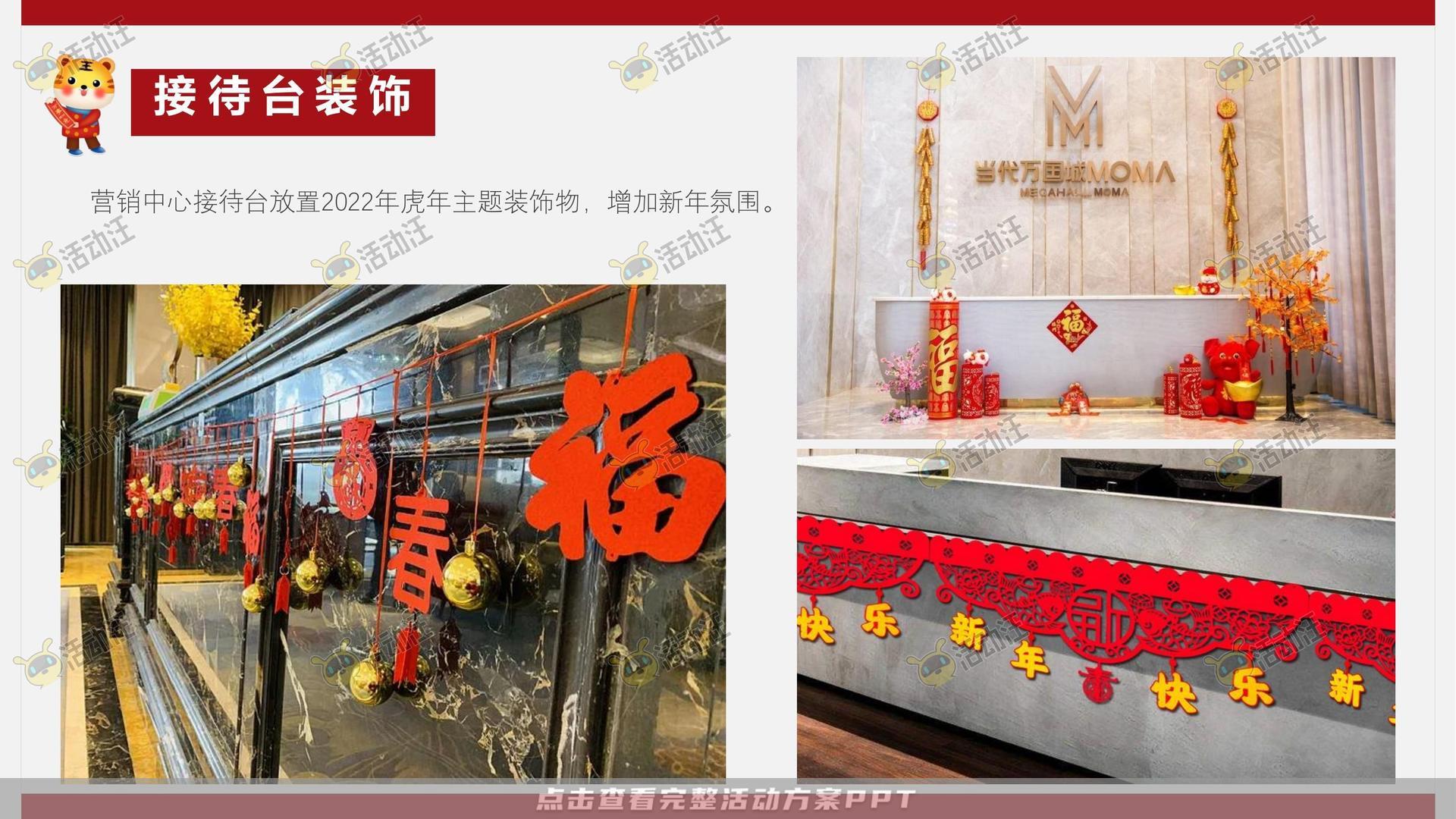 嘉年华活动策划方案