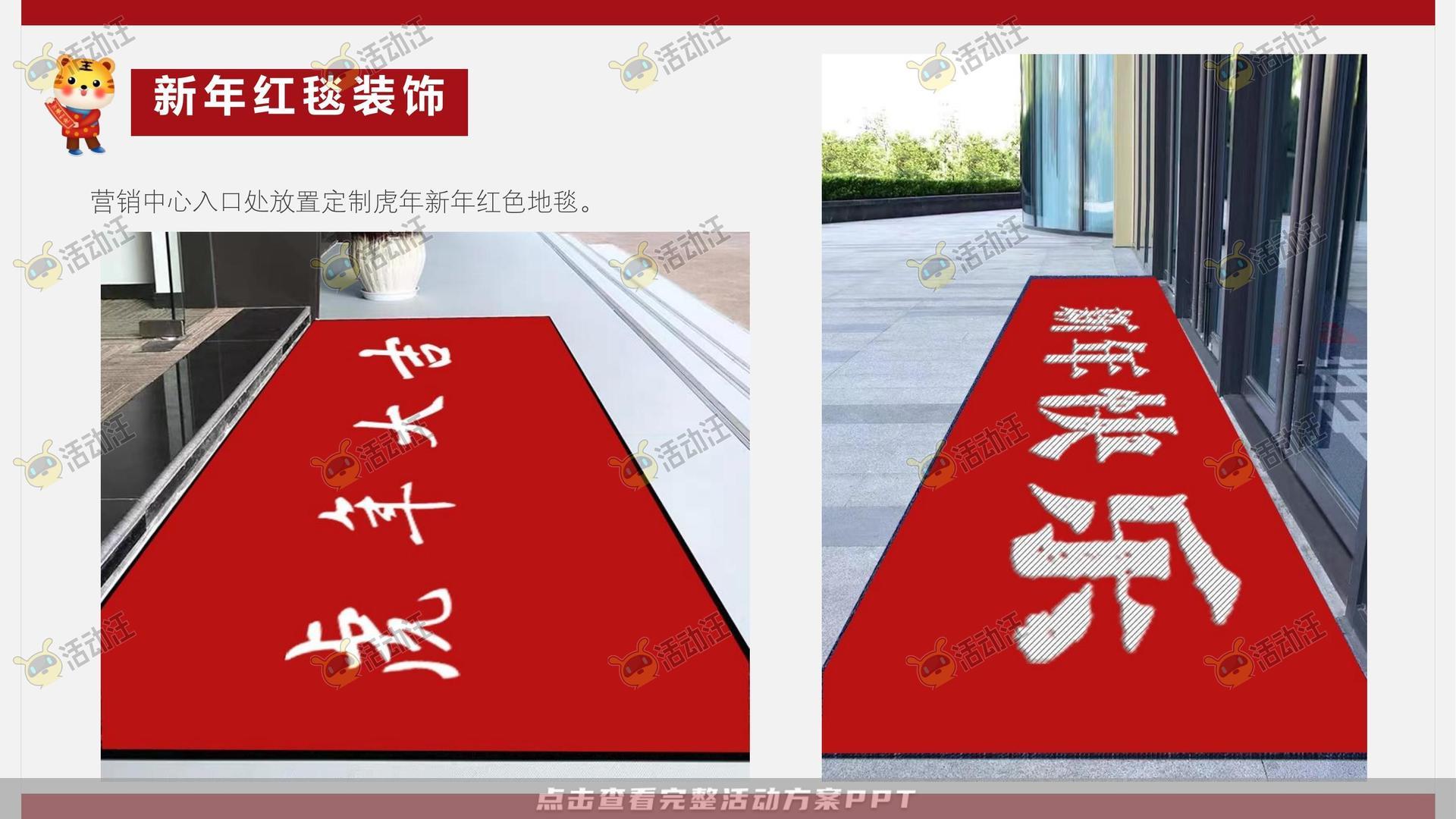 嘉年华活动策划方案
