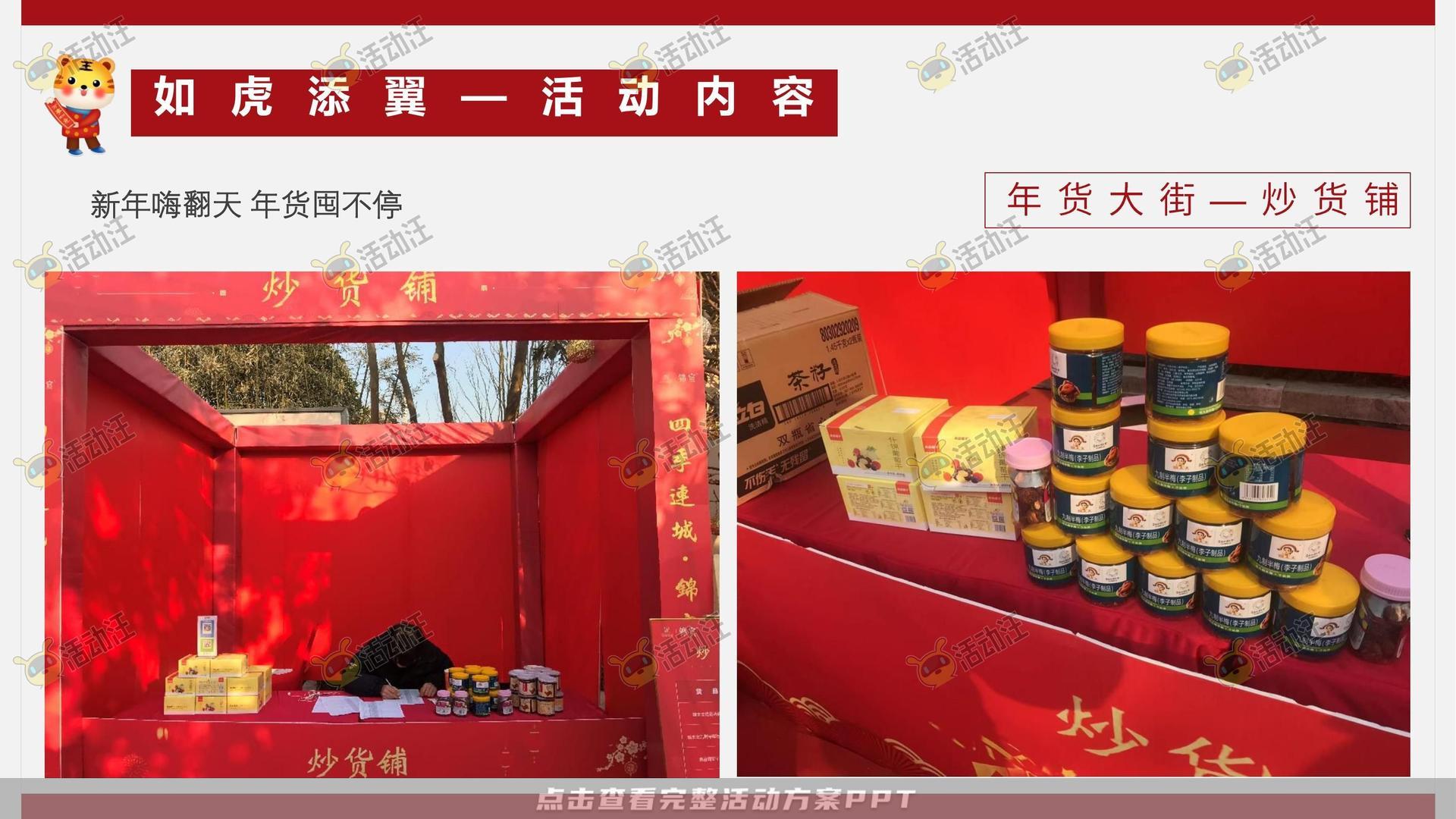 嘉年华活动策划方案