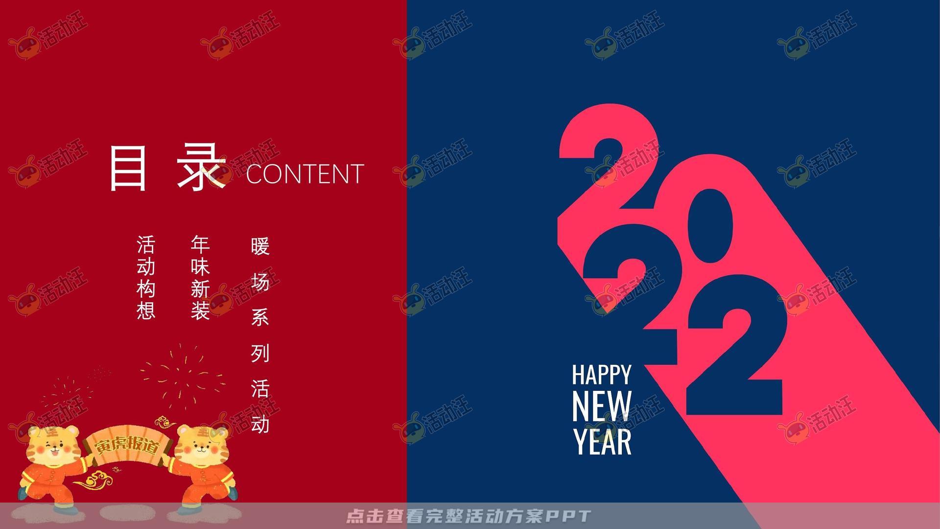 嘉年华活动策划方案