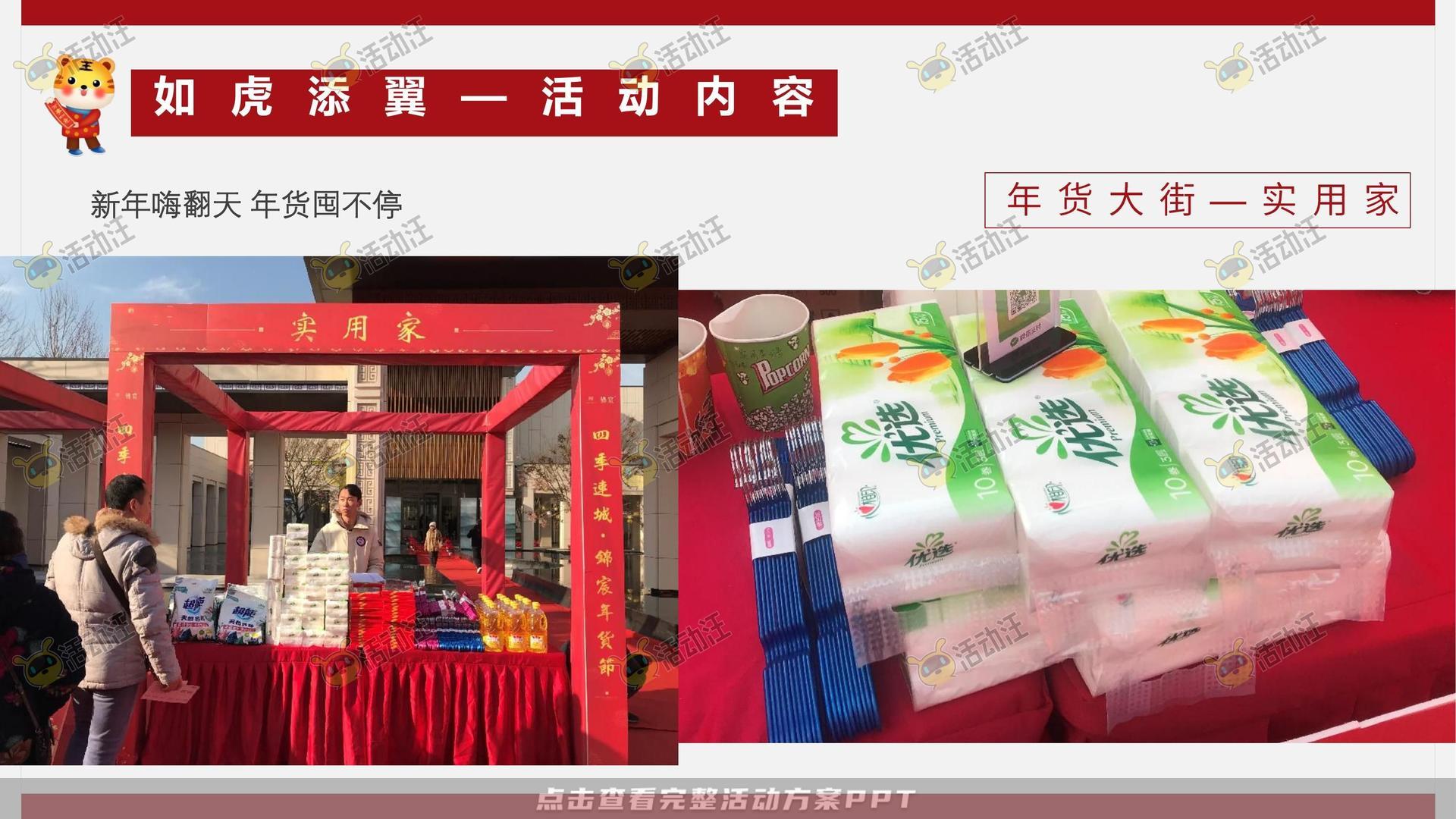 嘉年华活动策划方案