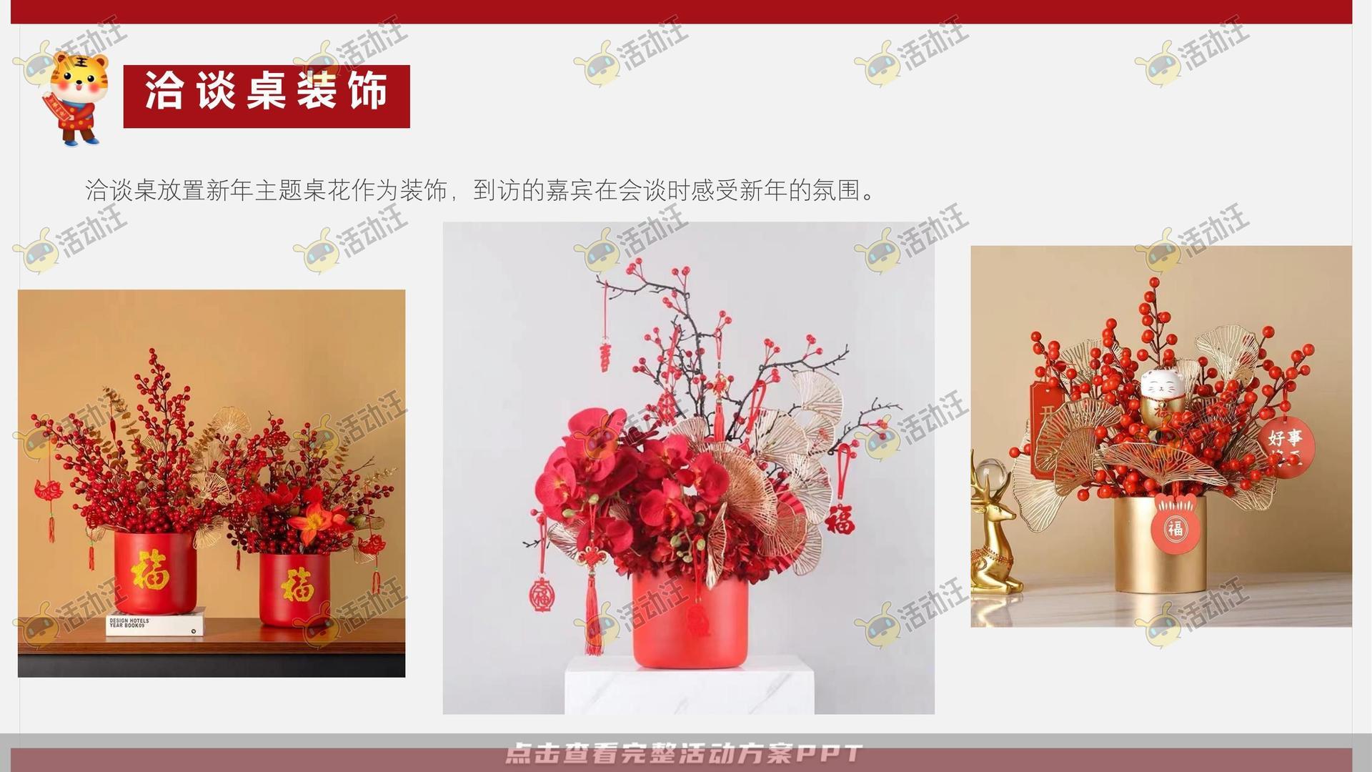 嘉年华活动策划方案