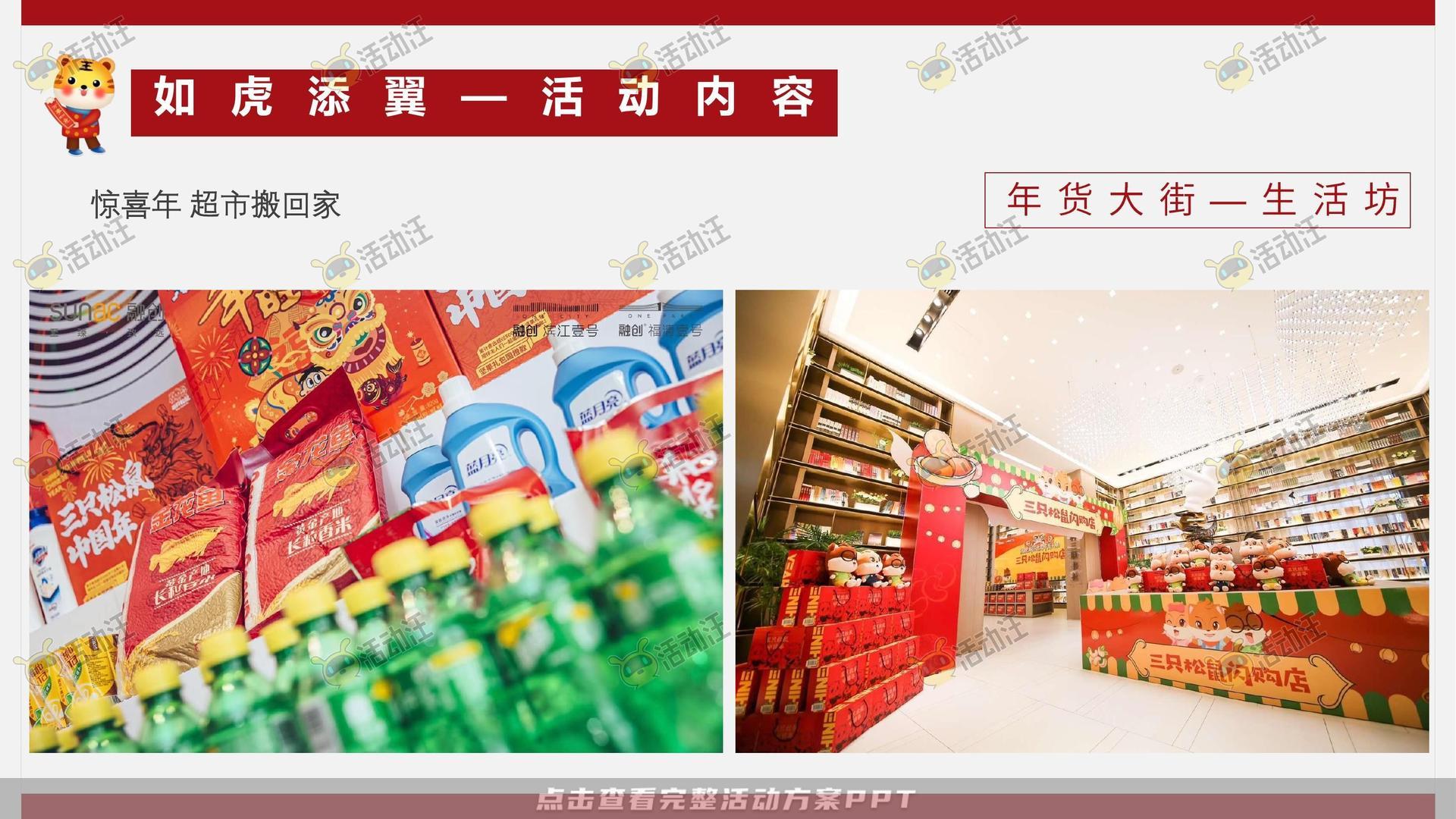 嘉年华活动策划方案