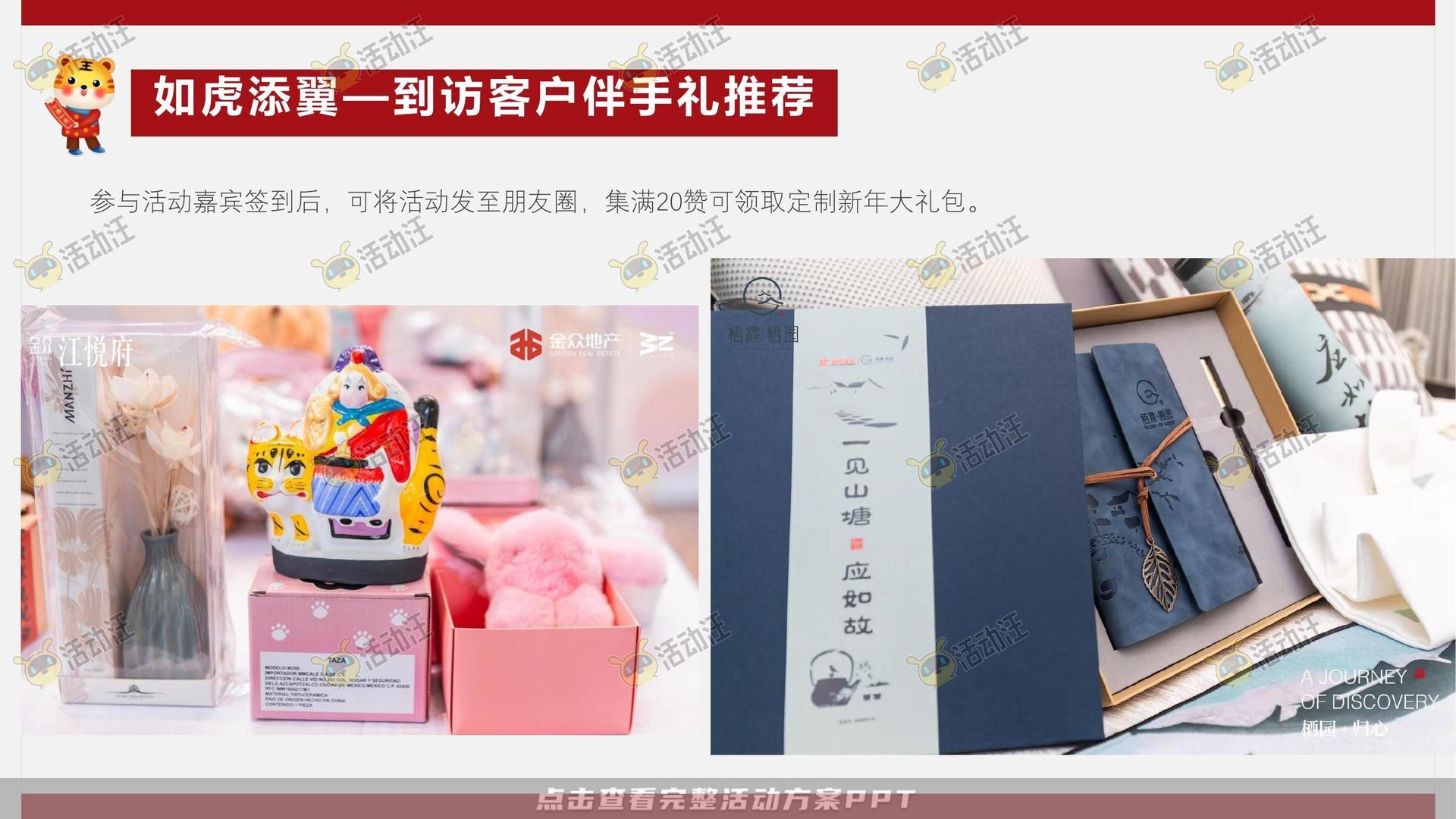 嘉年华活动策划方案