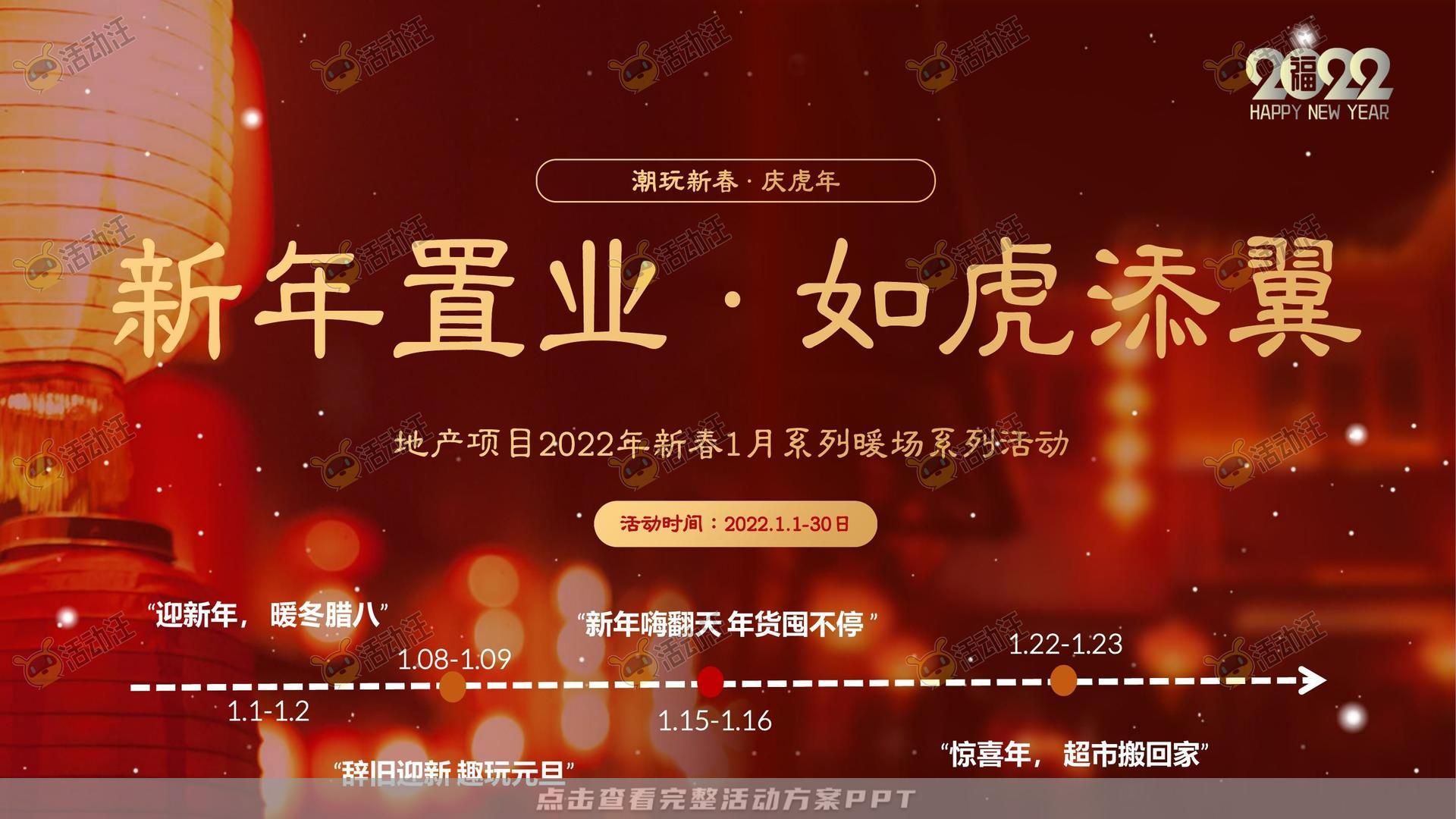 嘉年华活动策划方案