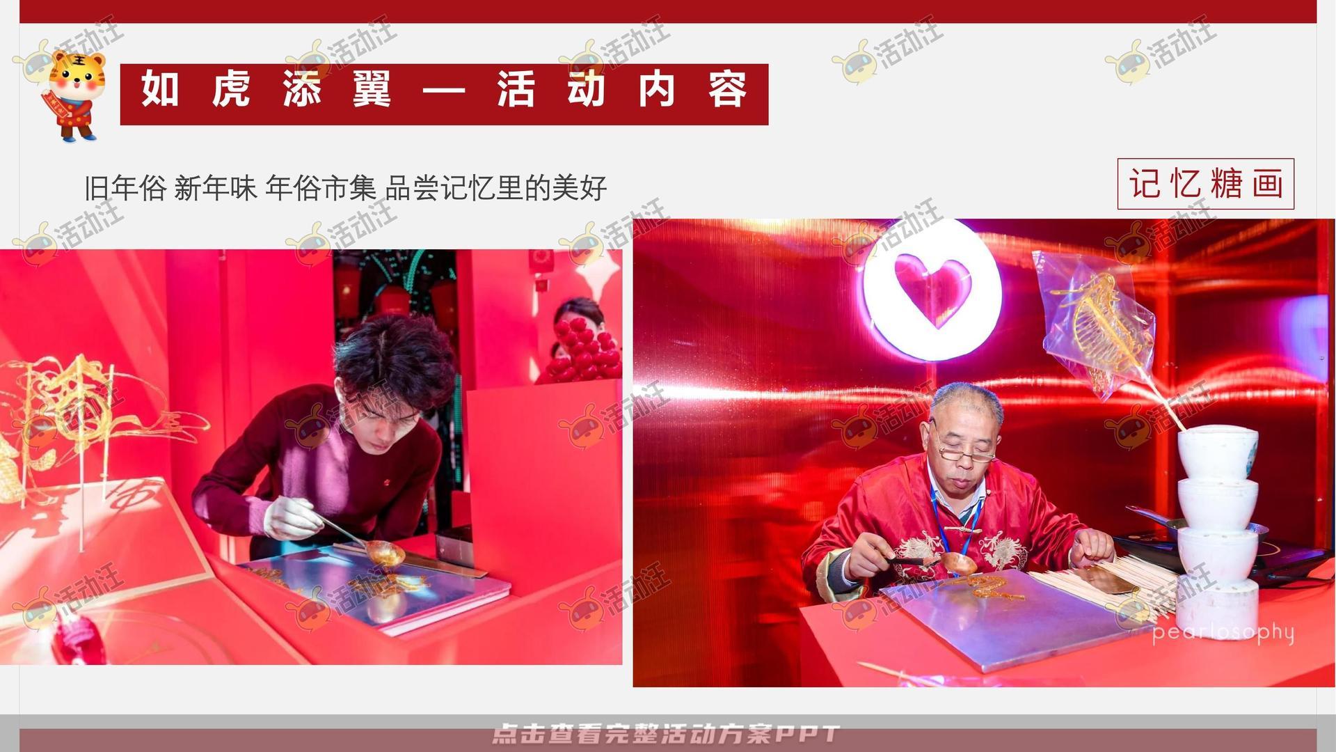 嘉年华活动策划方案
