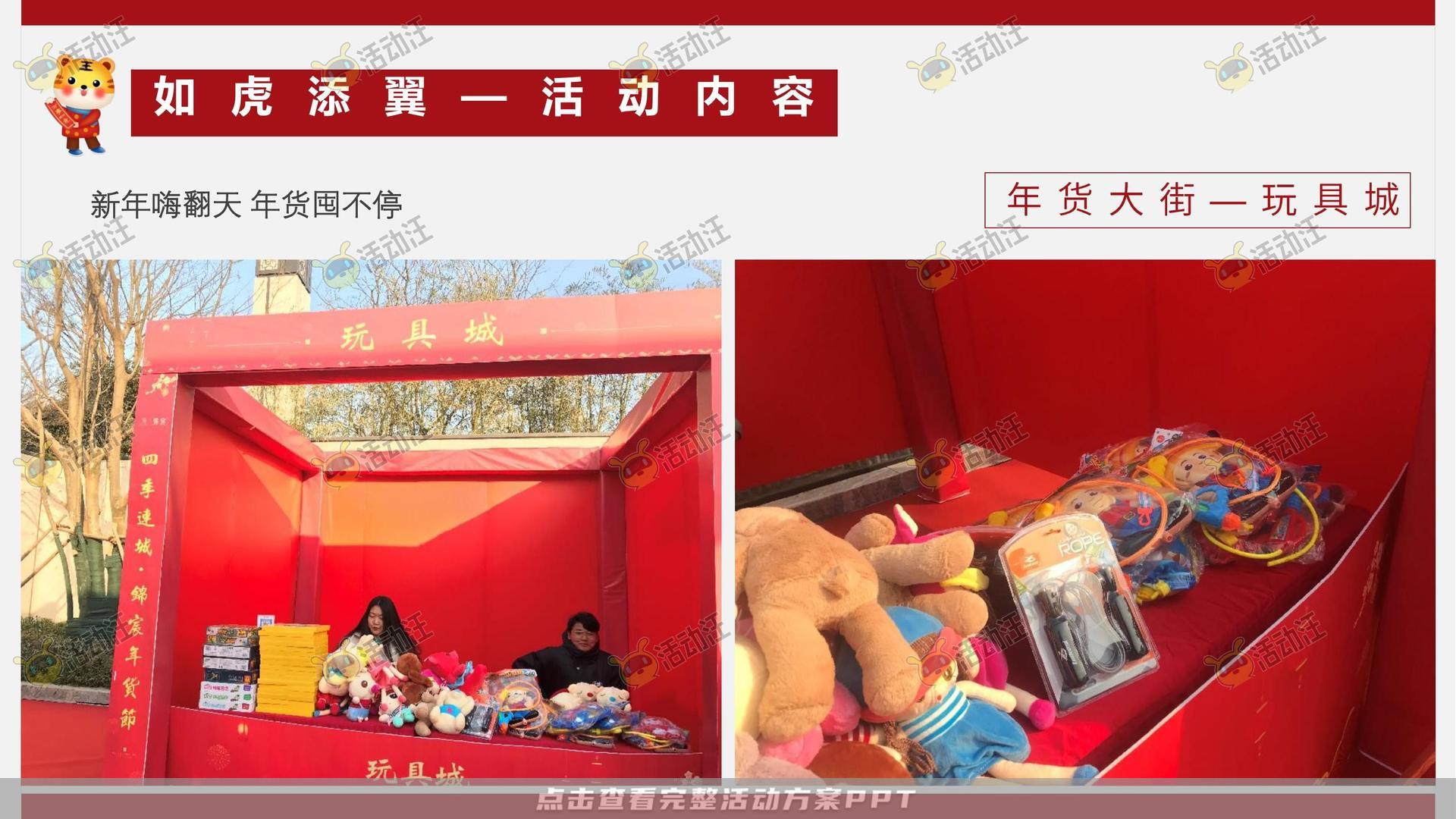 嘉年华活动策划方案