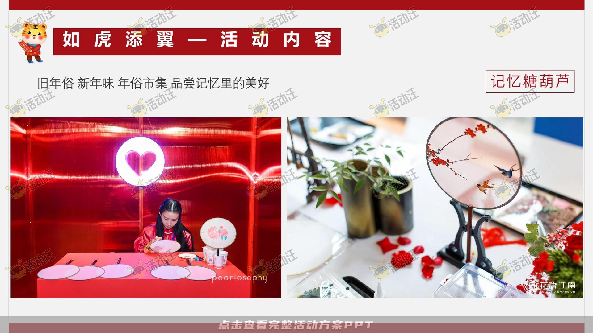 嘉年华活动策划方案