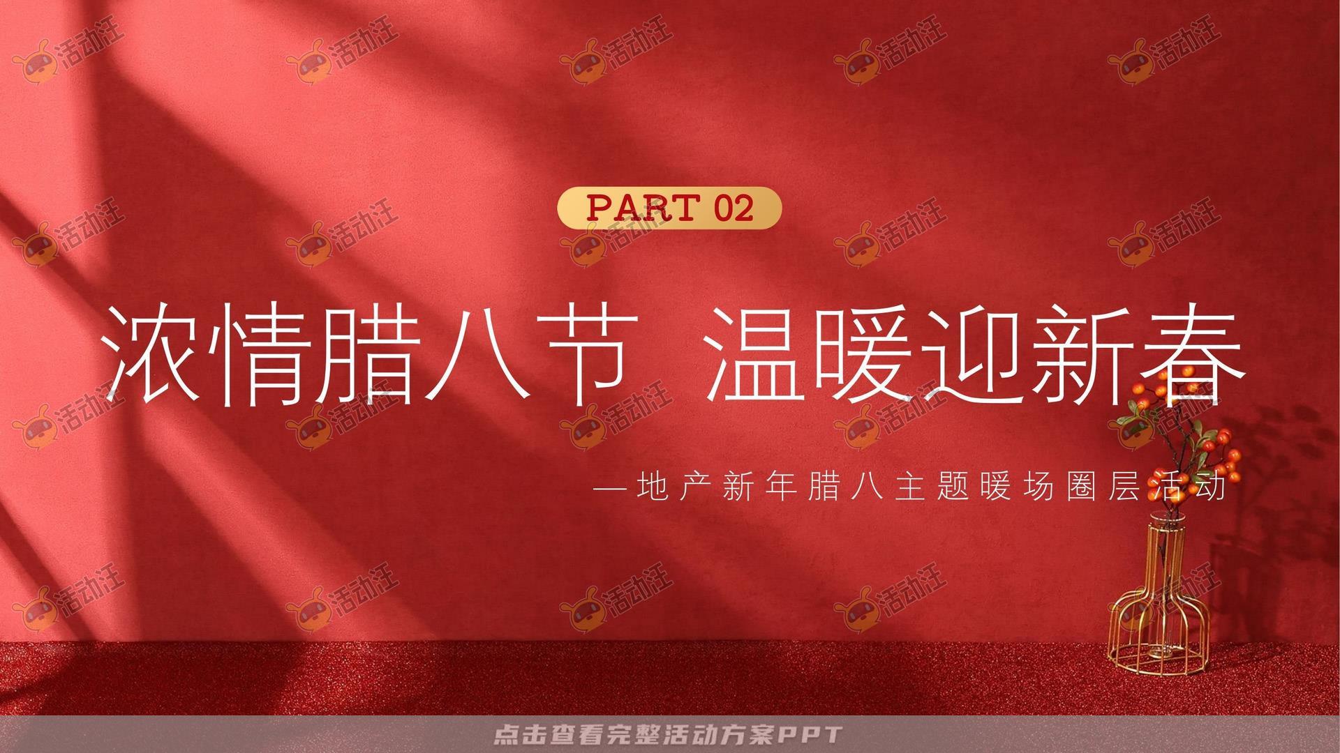 嘉年华活动策划方案