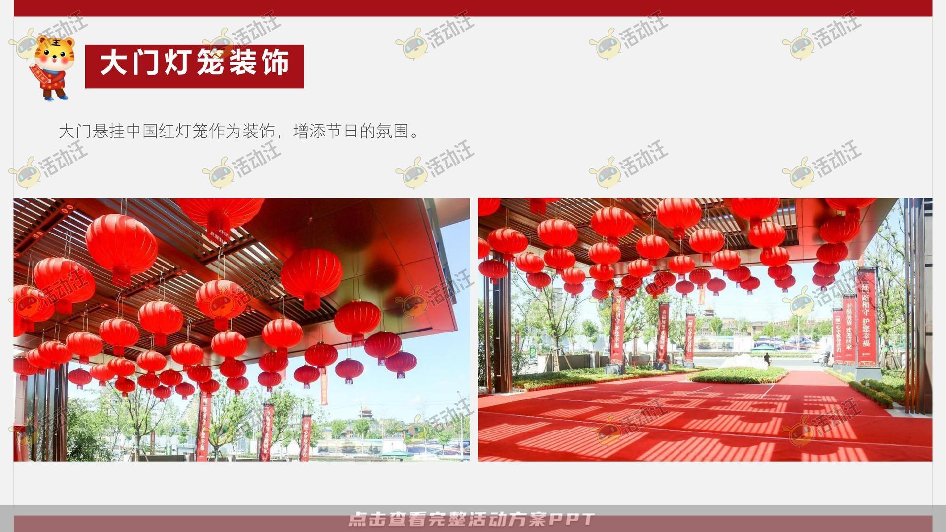 嘉年华活动策划方案