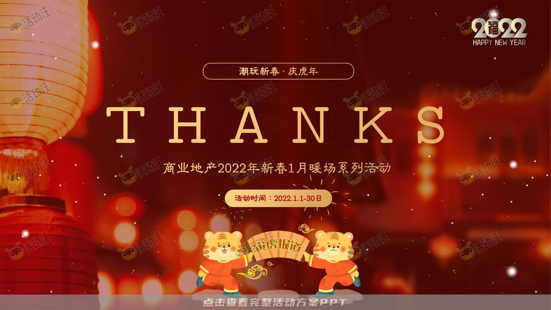 嘉年华活动策划方案