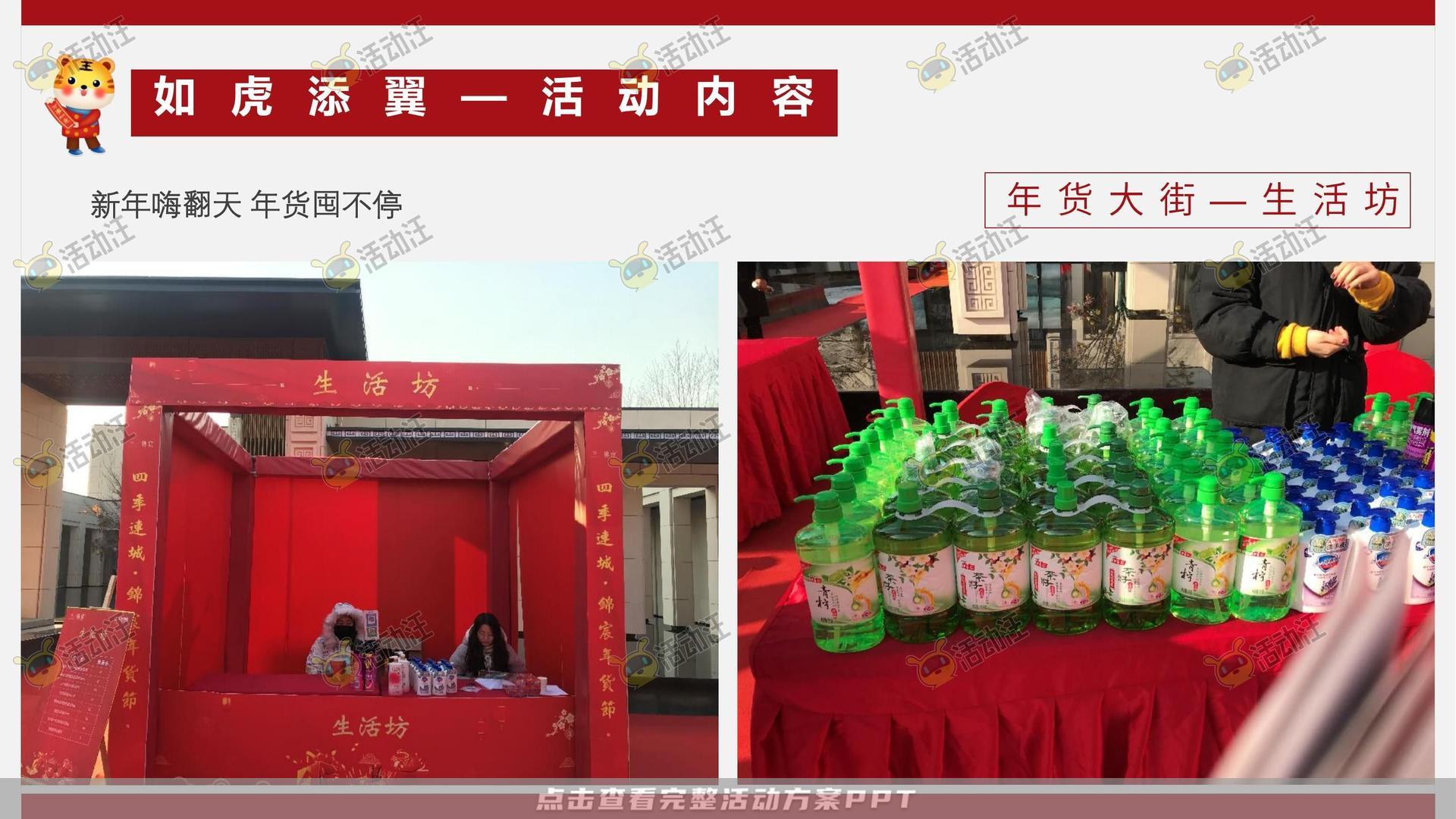 嘉年华活动策划方案
