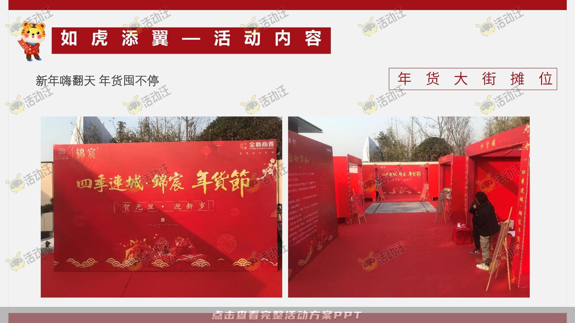 嘉年华活动策划方案