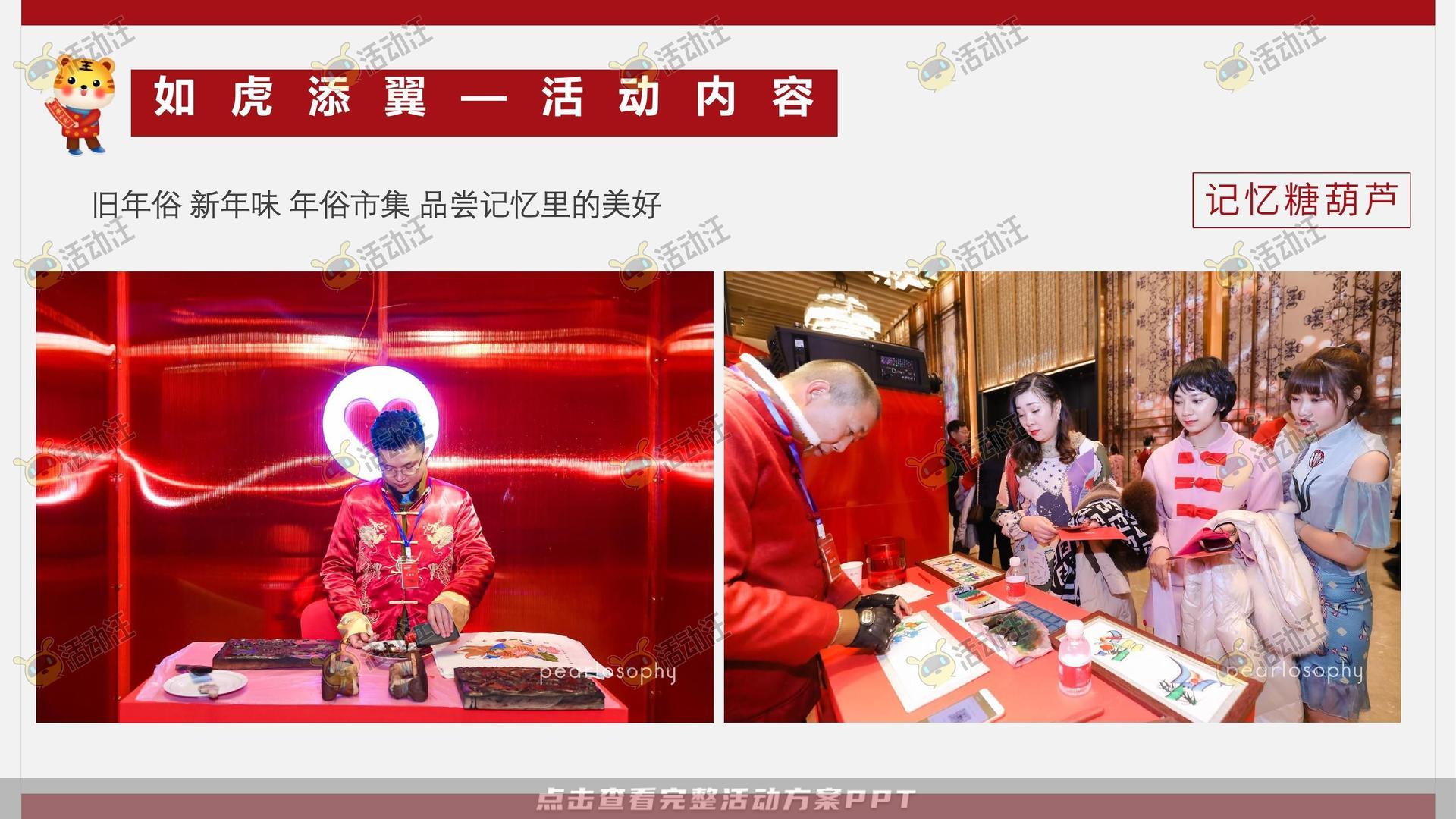 嘉年华活动策划方案