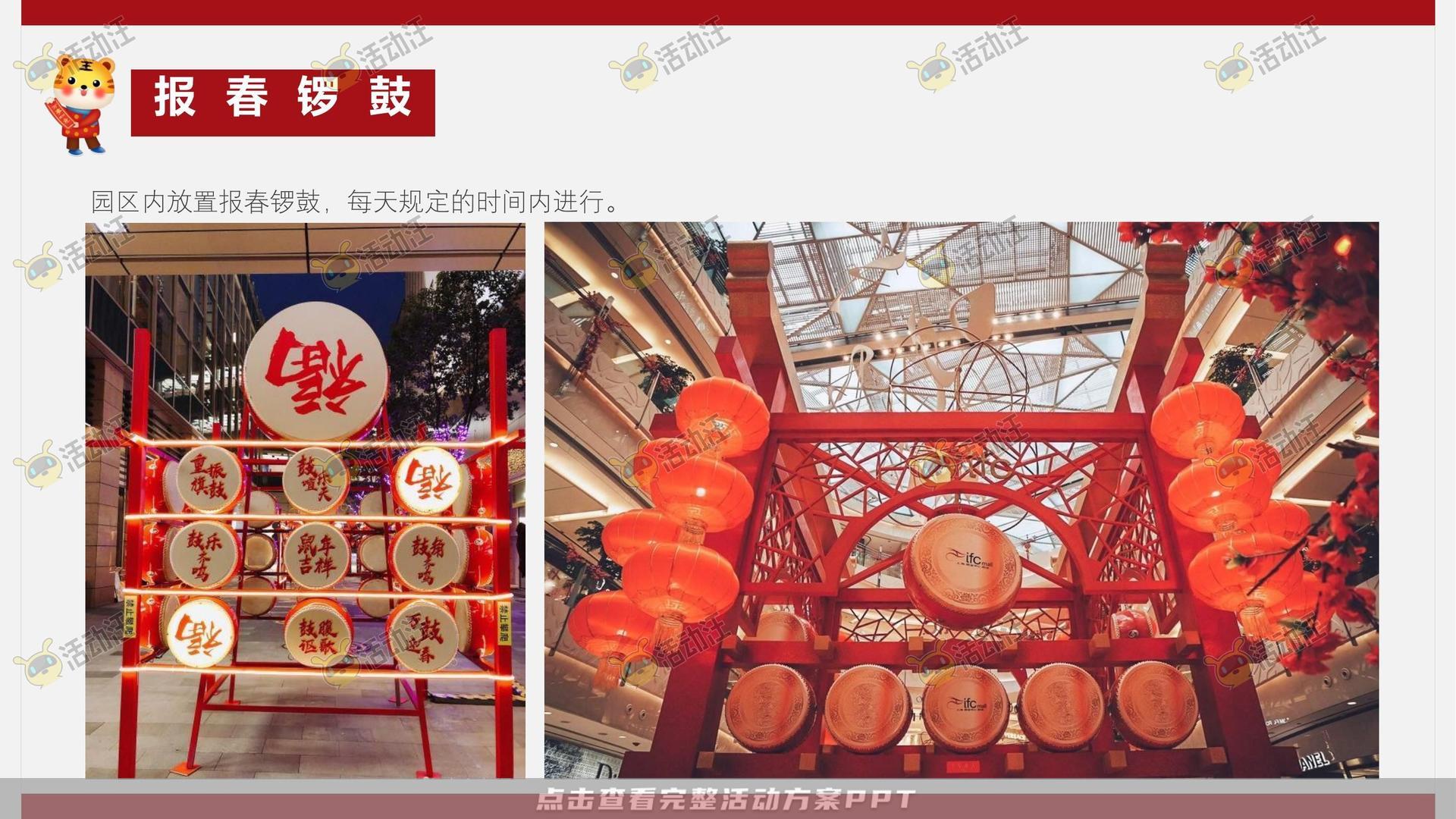 嘉年华活动策划方案