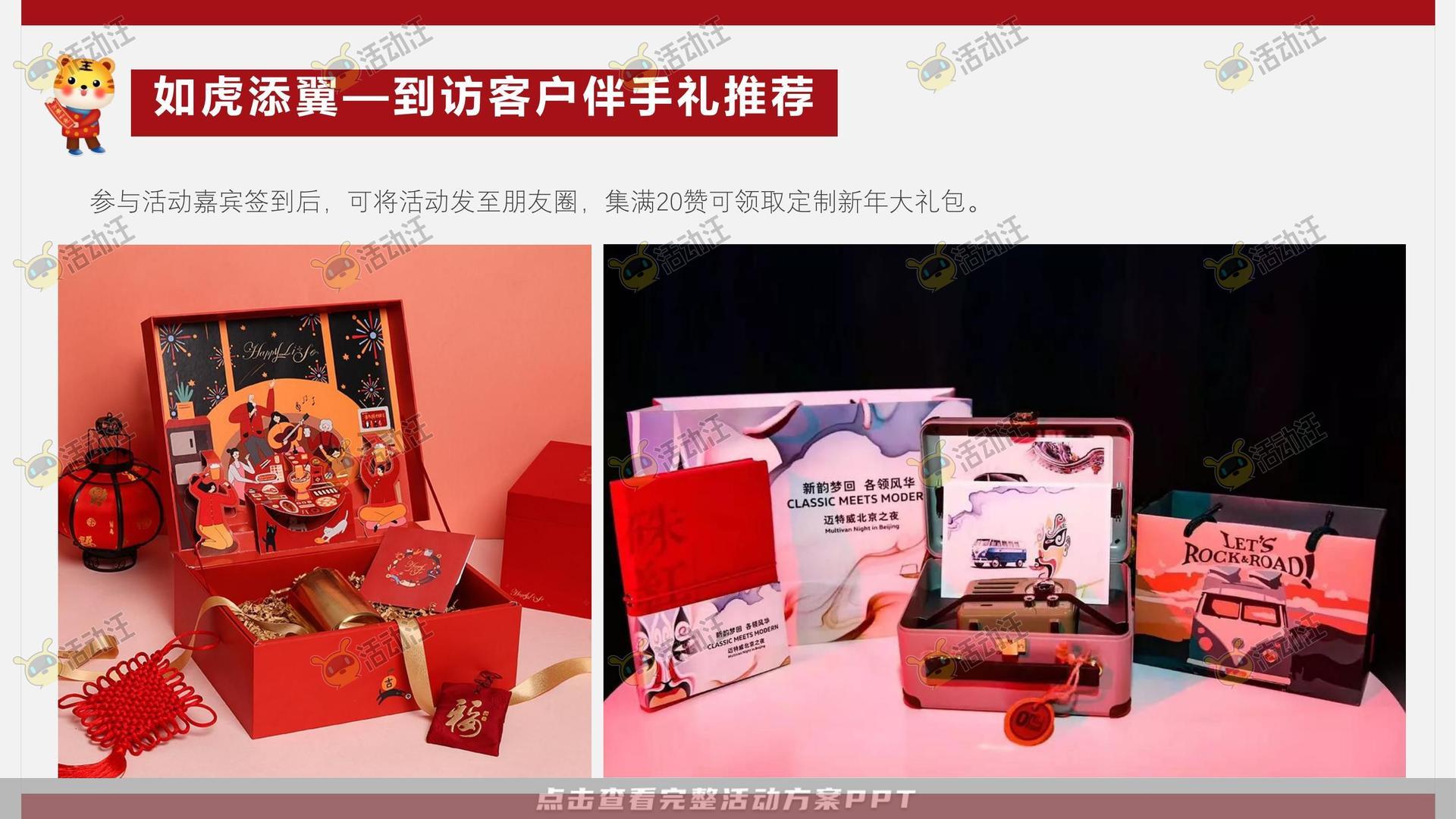 嘉年华活动策划方案