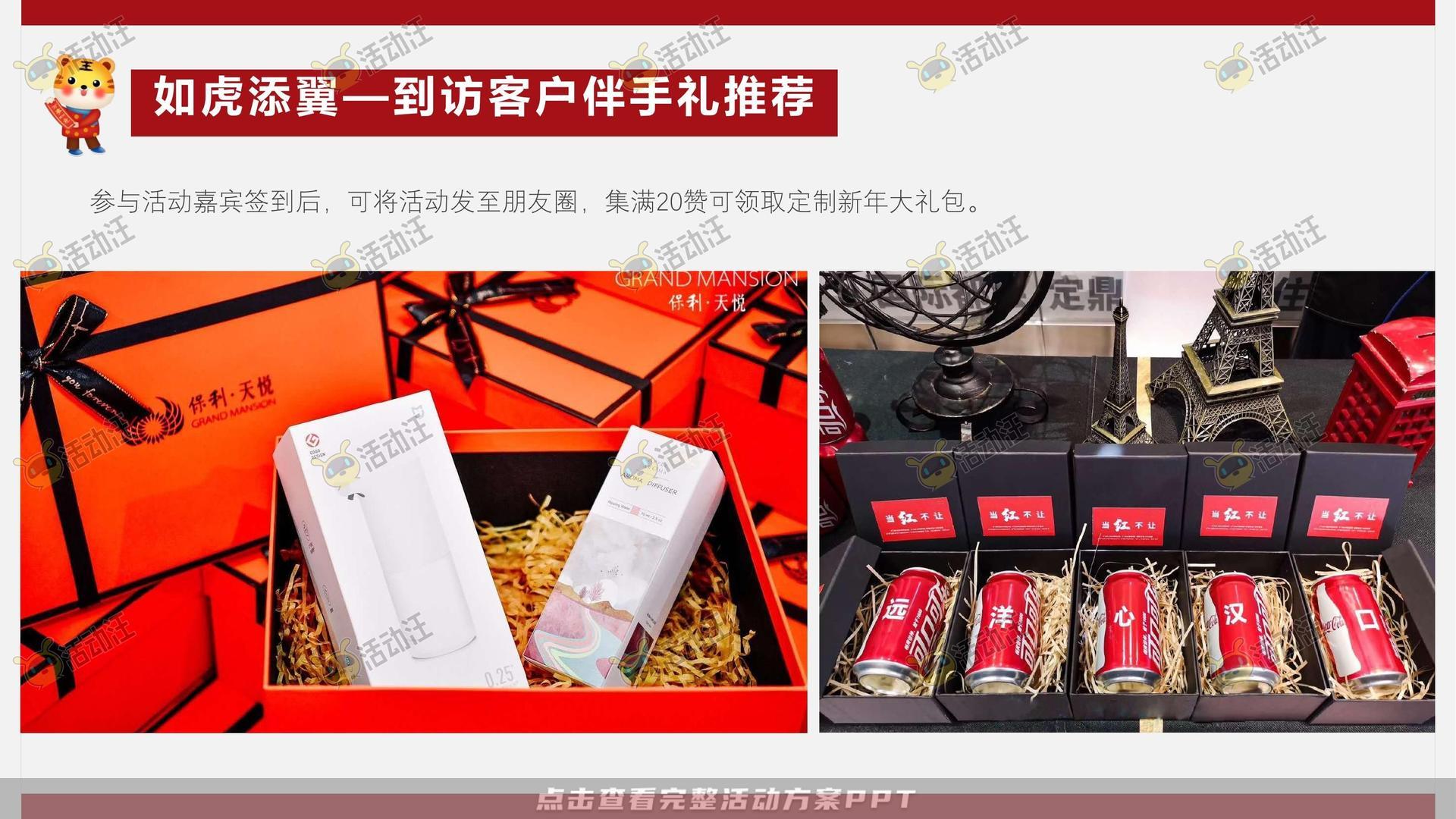 嘉年华活动策划方案