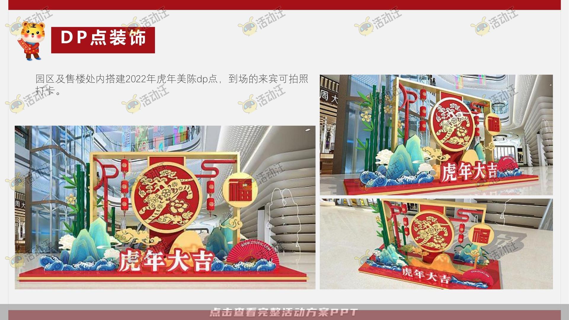 嘉年华活动策划方案