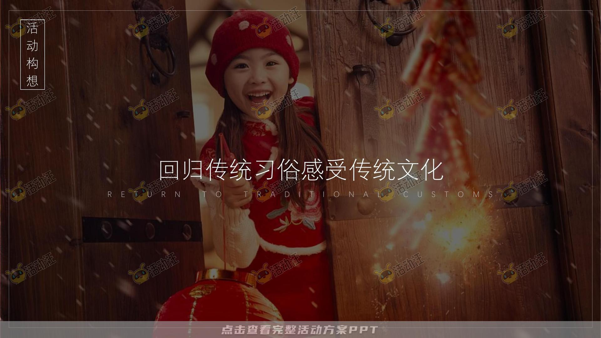 嘉年华活动策划方案