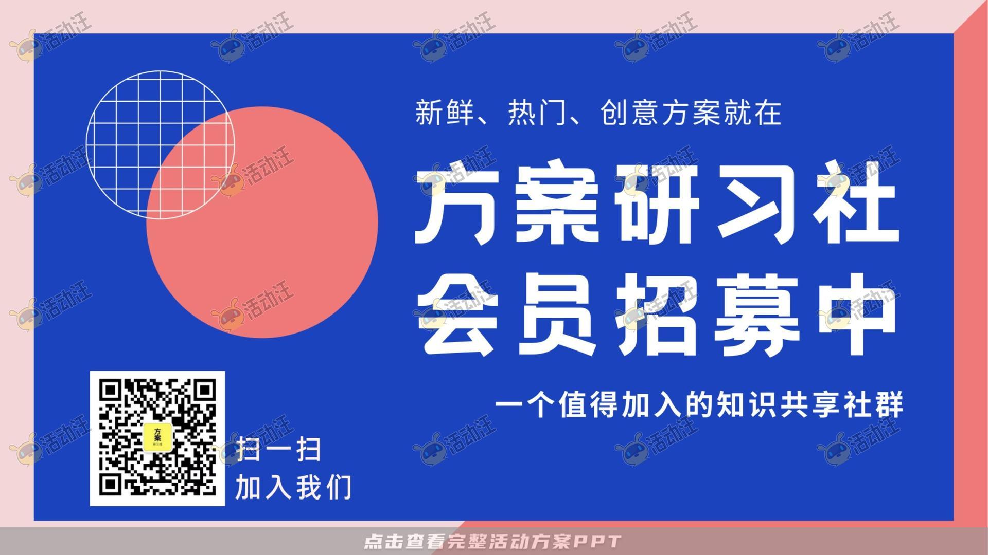 嘉年华活动策划方案