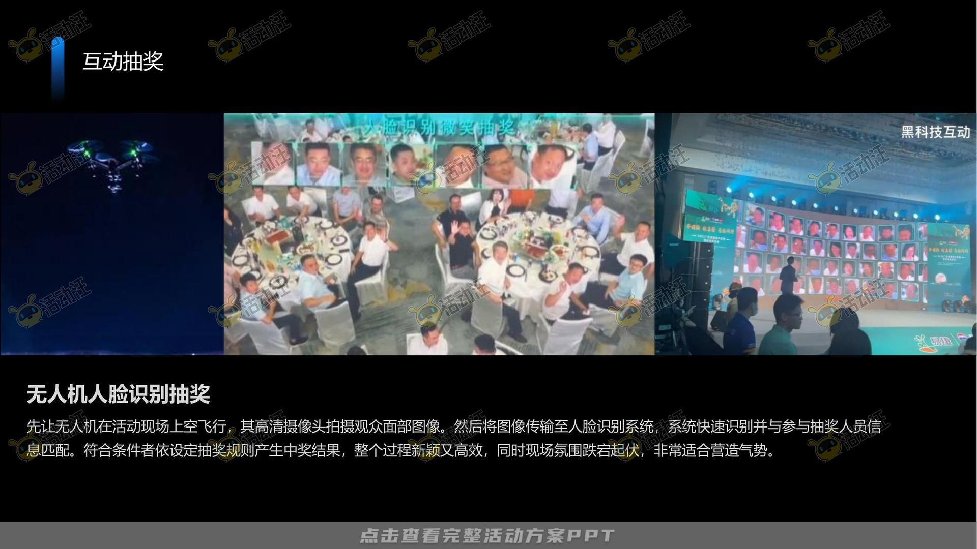 经销商大会活动策划方案