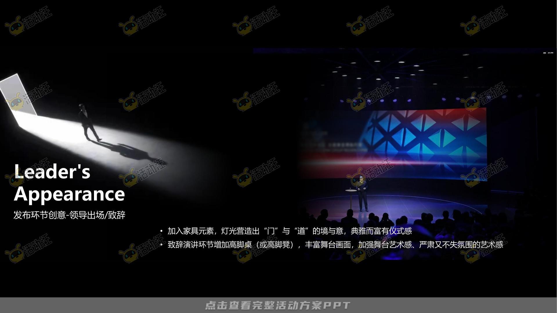 经销商大会活动策划方案