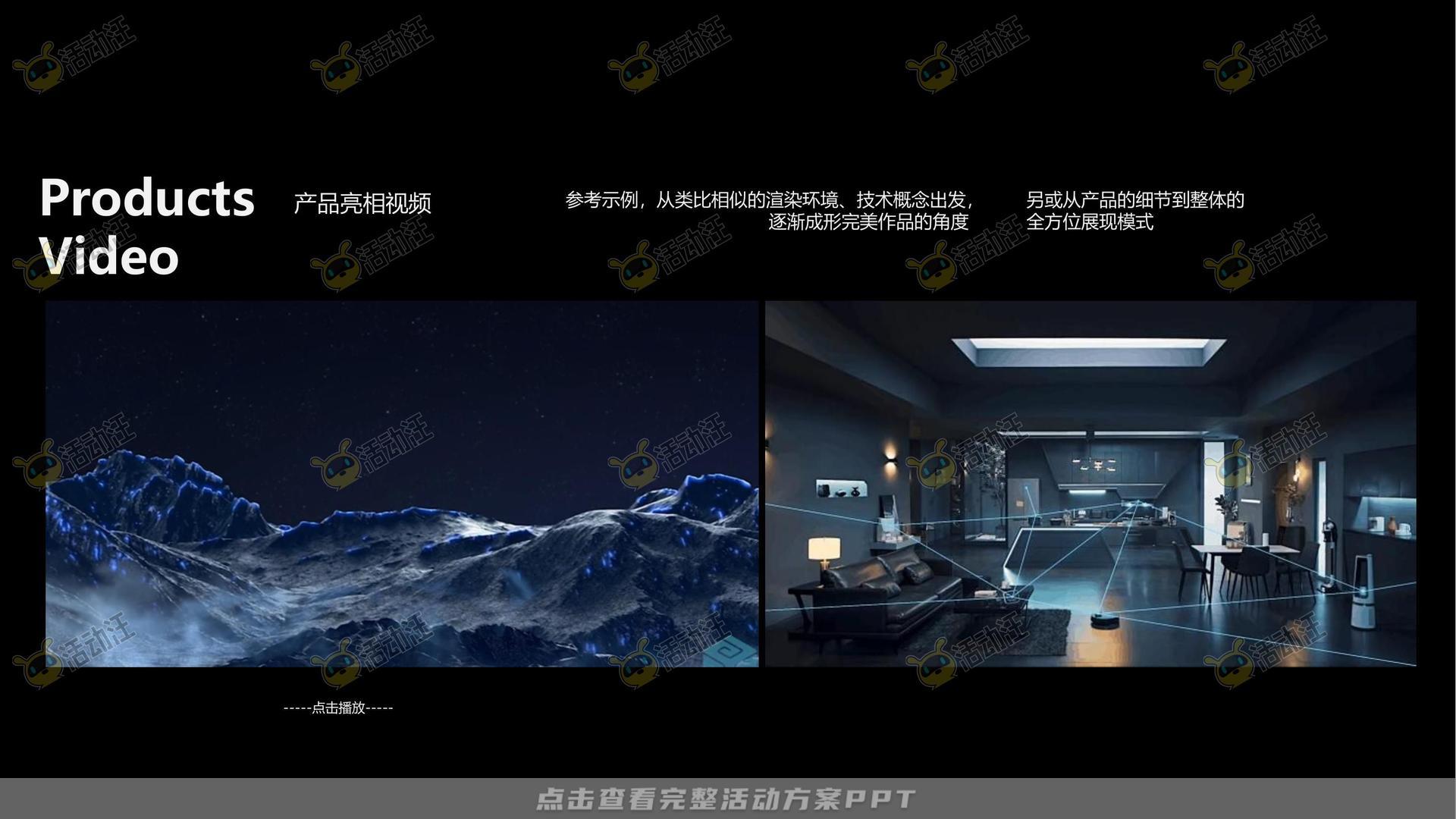 经销商大会活动策划方案