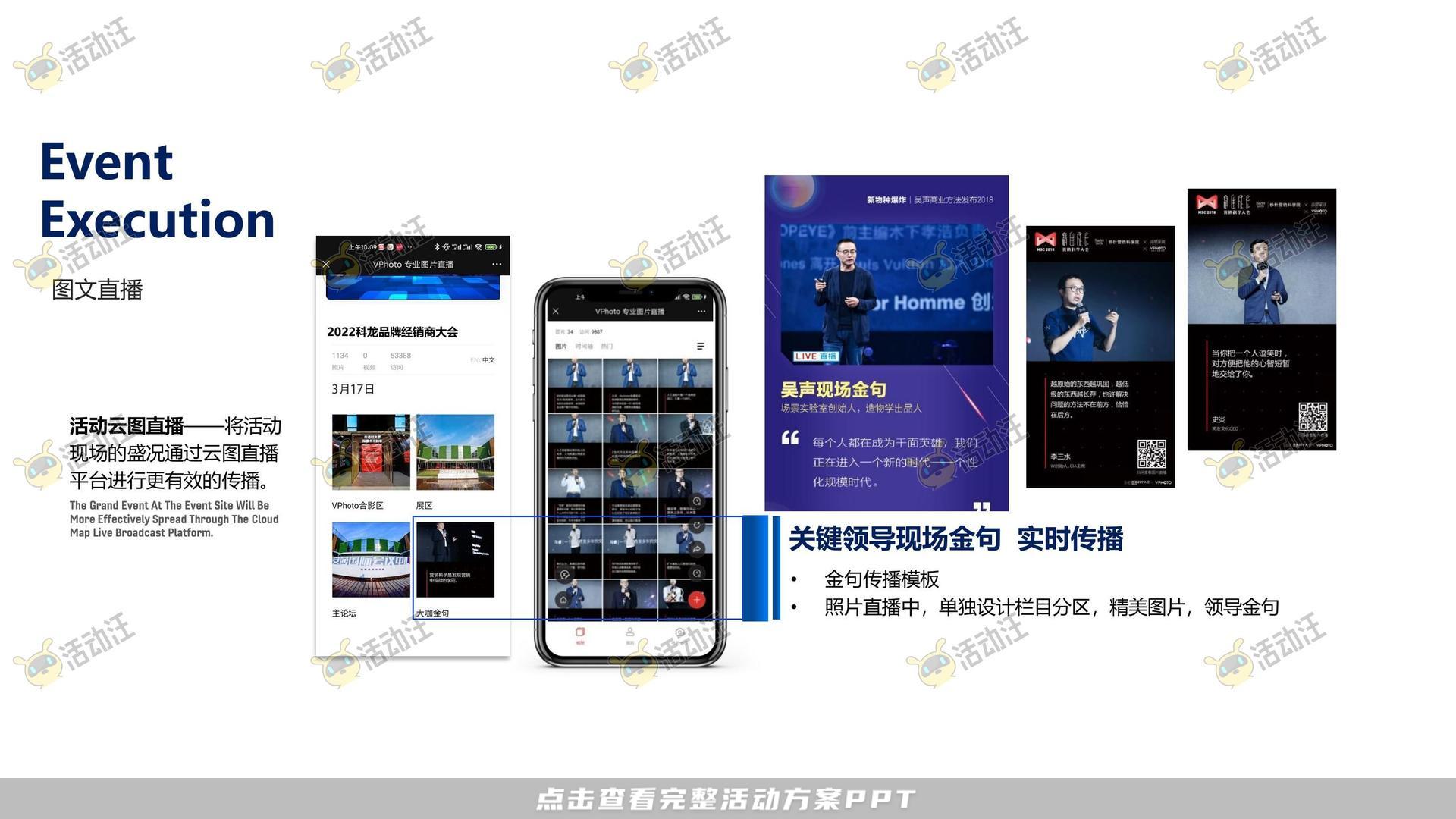 经销商大会活动策划方案