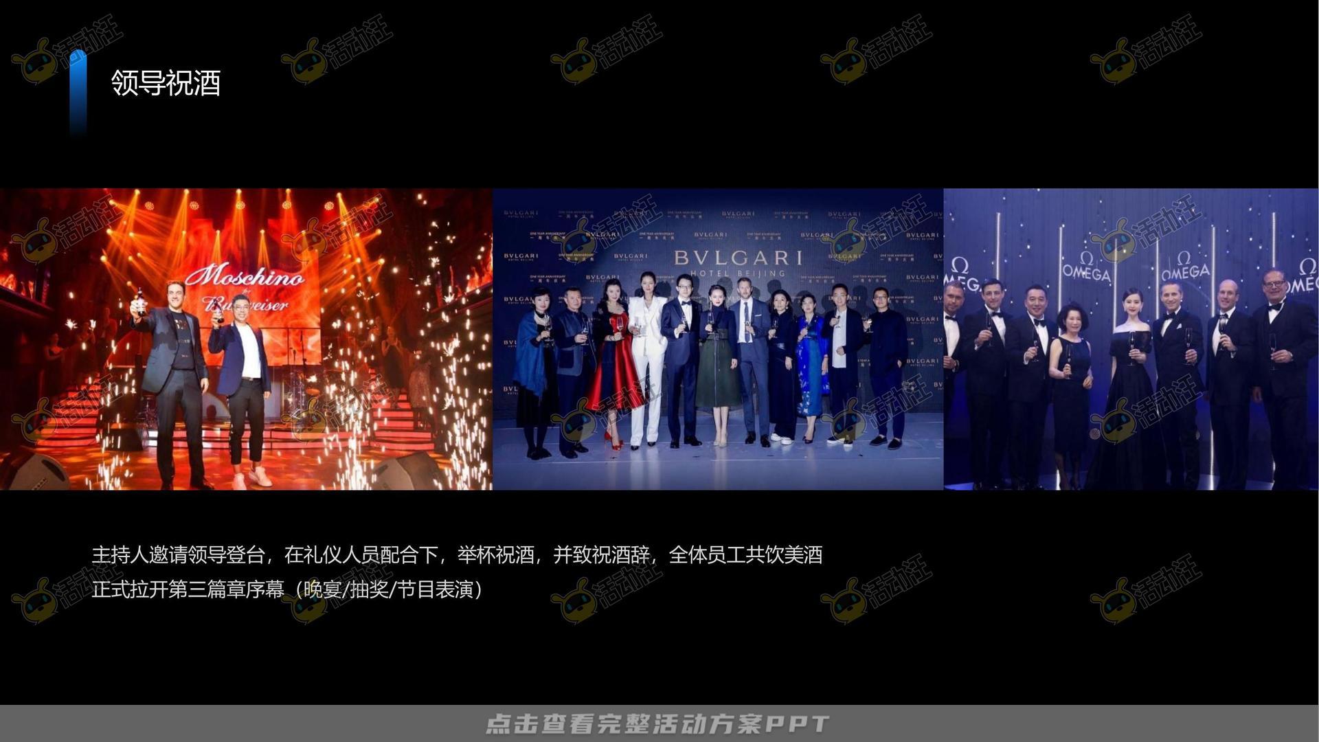 经销商大会活动策划方案