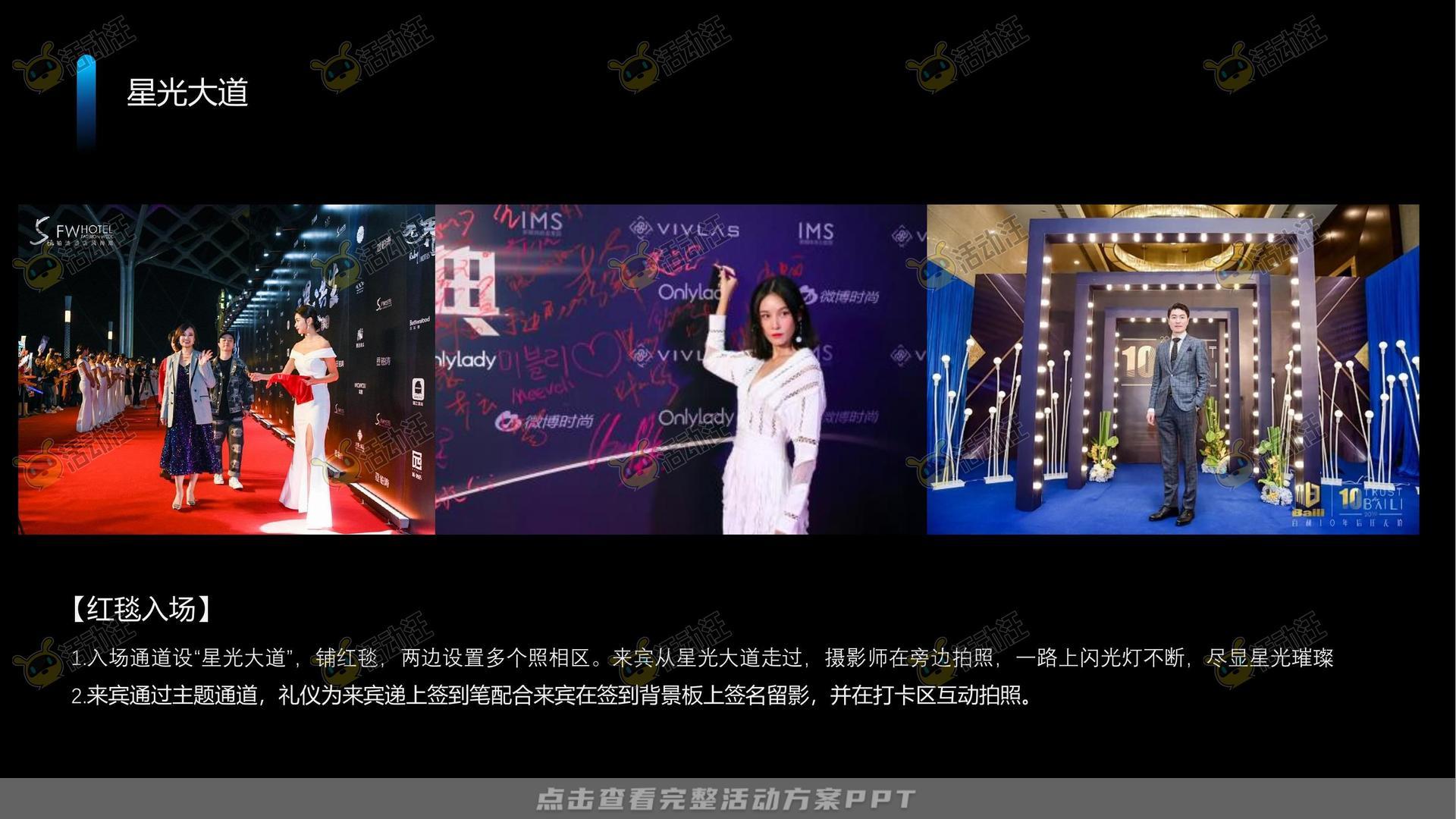 经销商大会活动策划方案