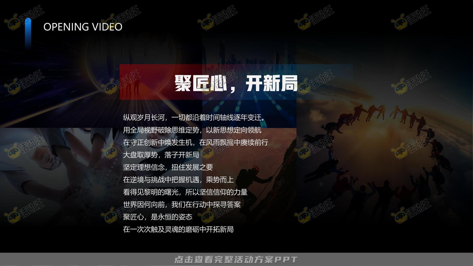经销商大会活动策划方案