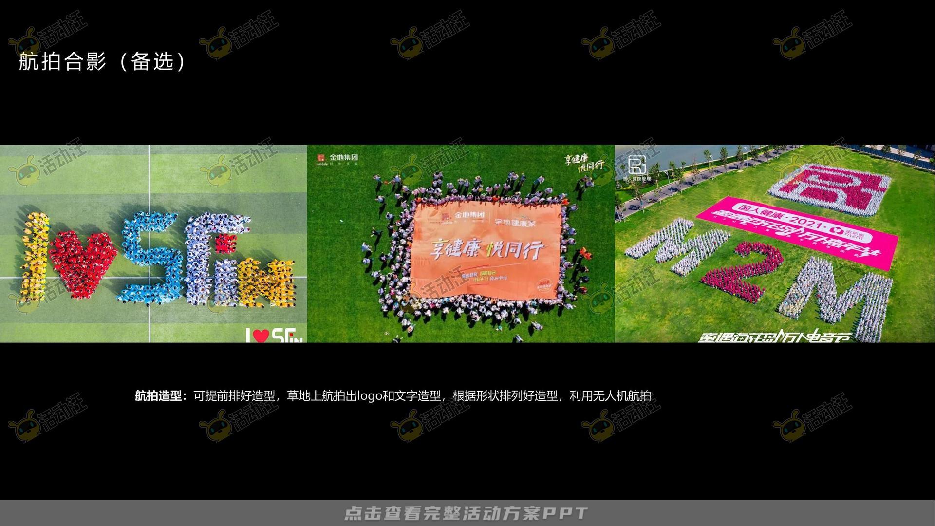 经销商大会活动策划方案