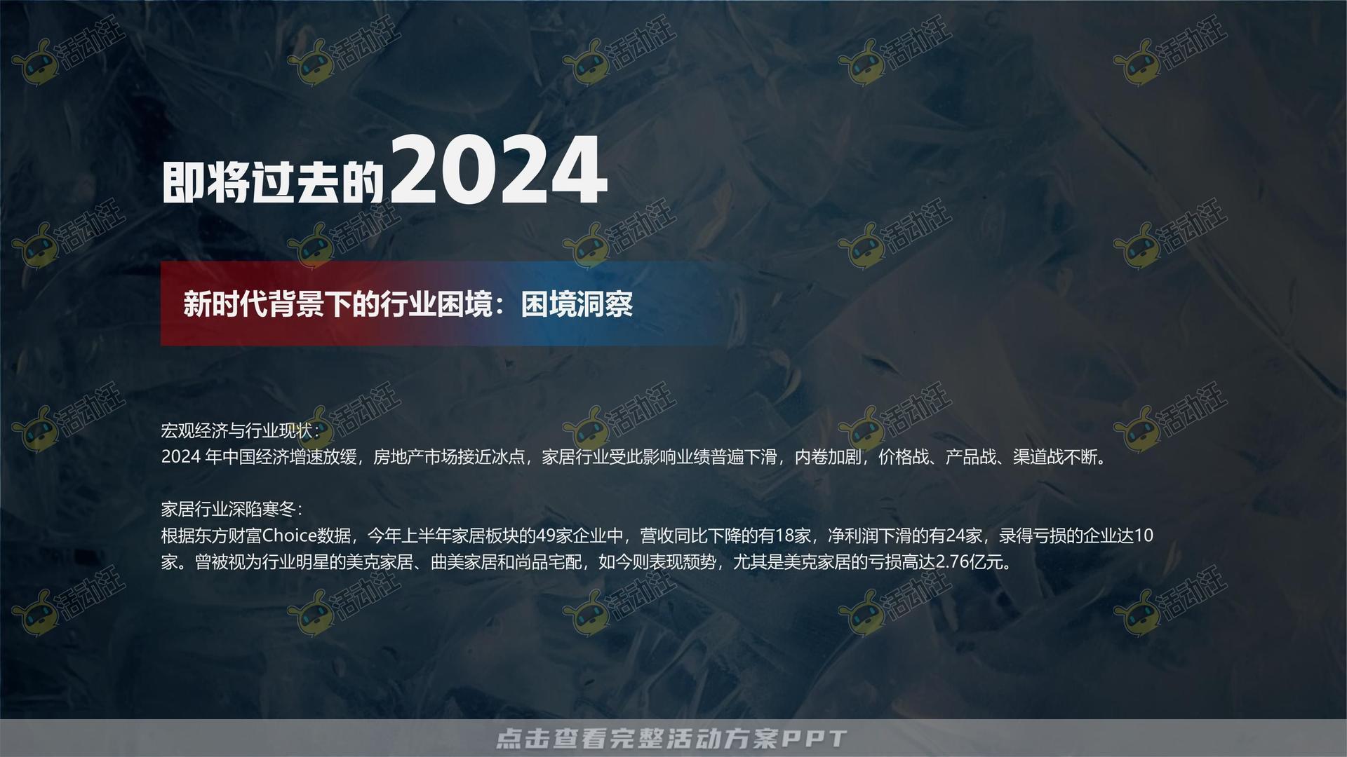 经销商大会活动策划方案