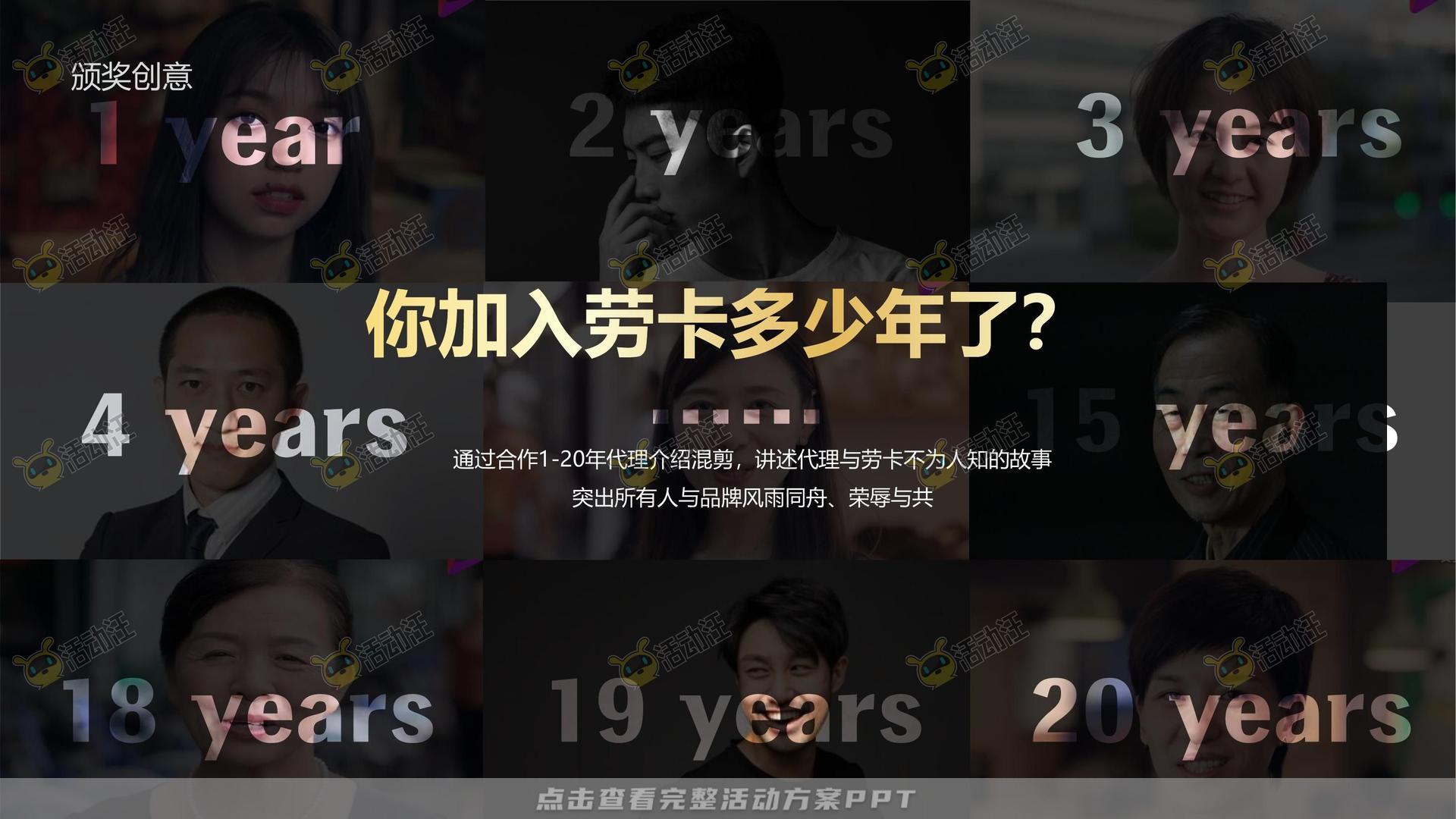经销商大会活动策划方案