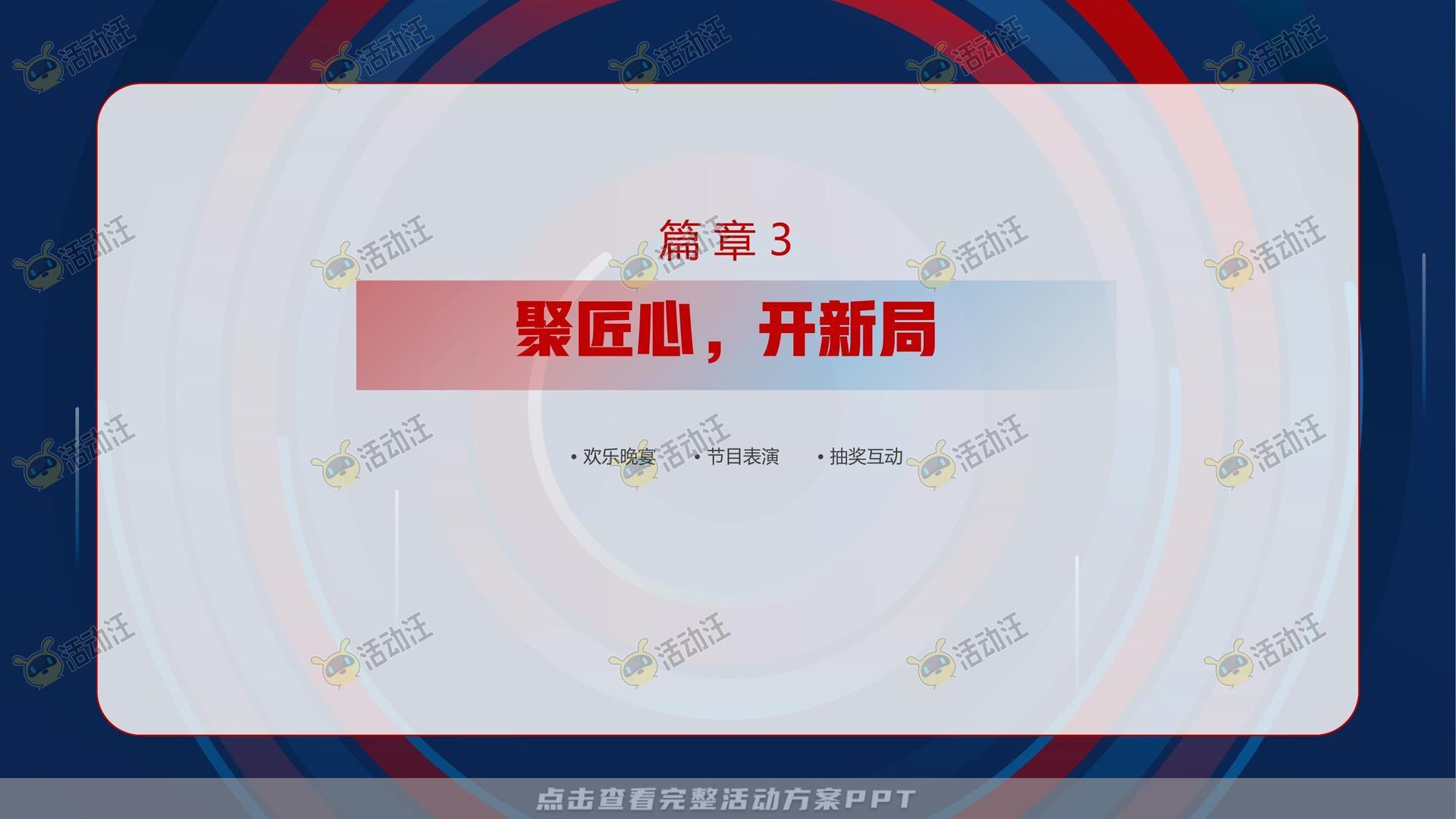经销商大会活动策划方案