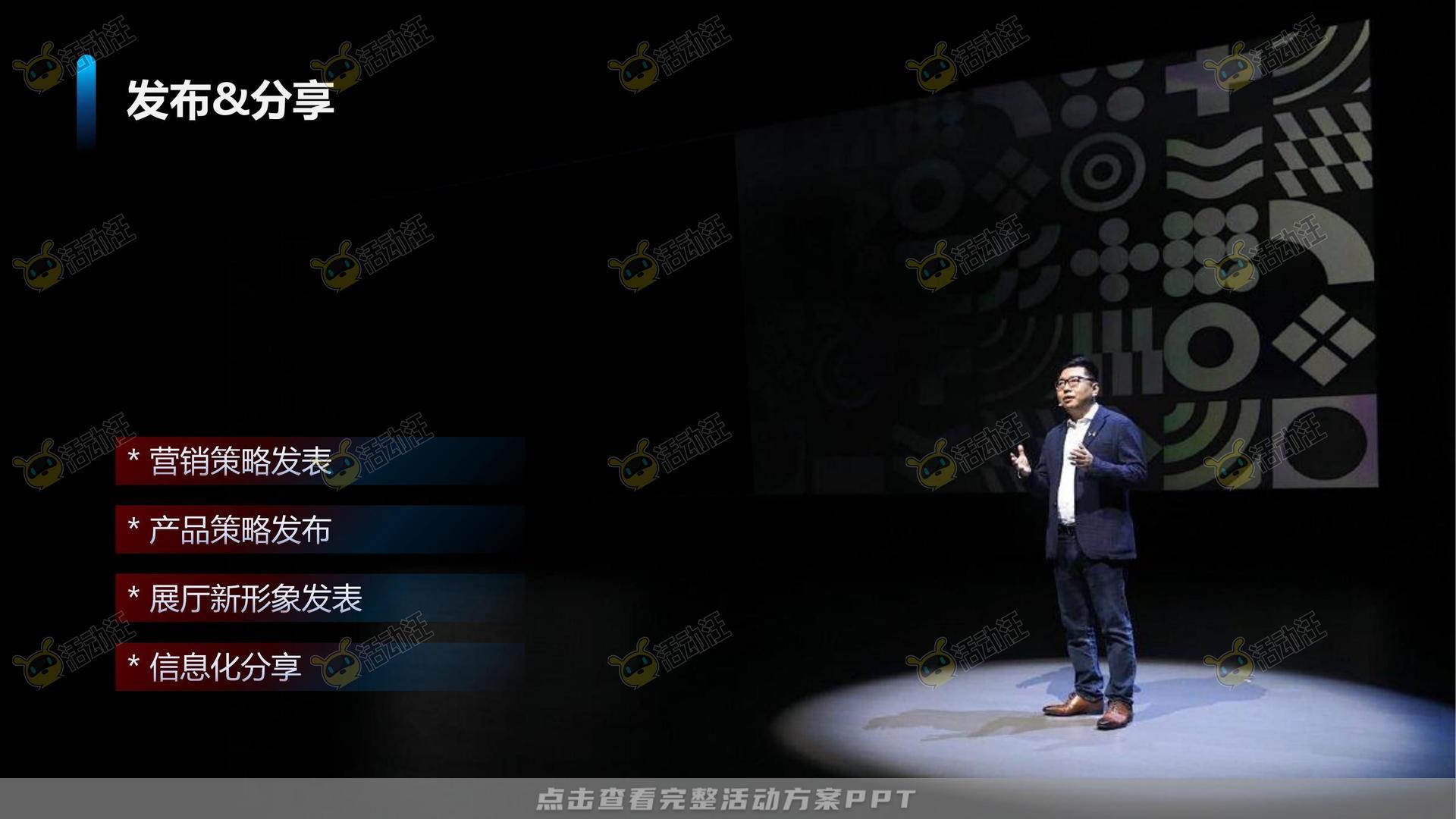 经销商大会活动策划方案