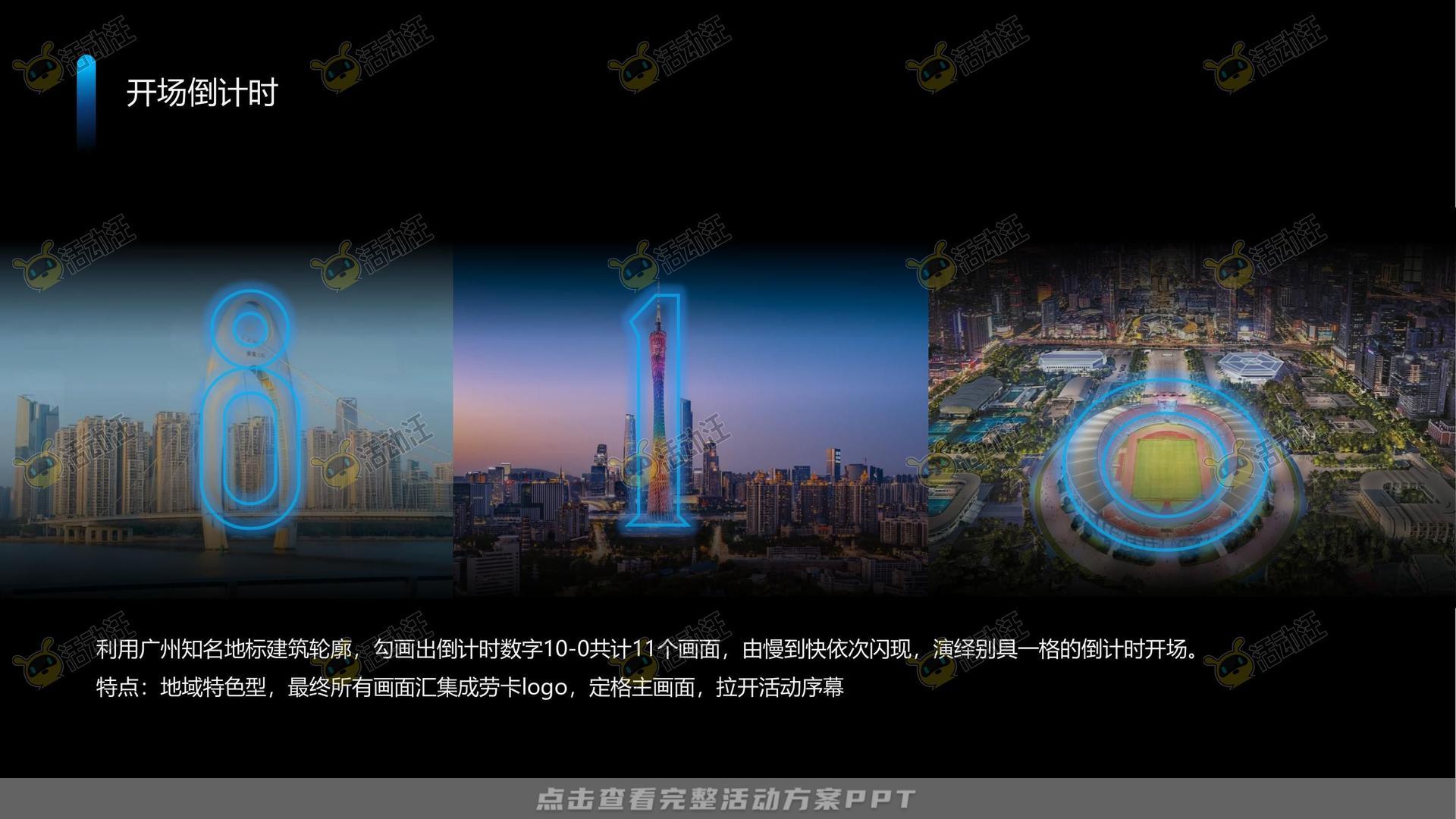 经销商大会活动策划方案