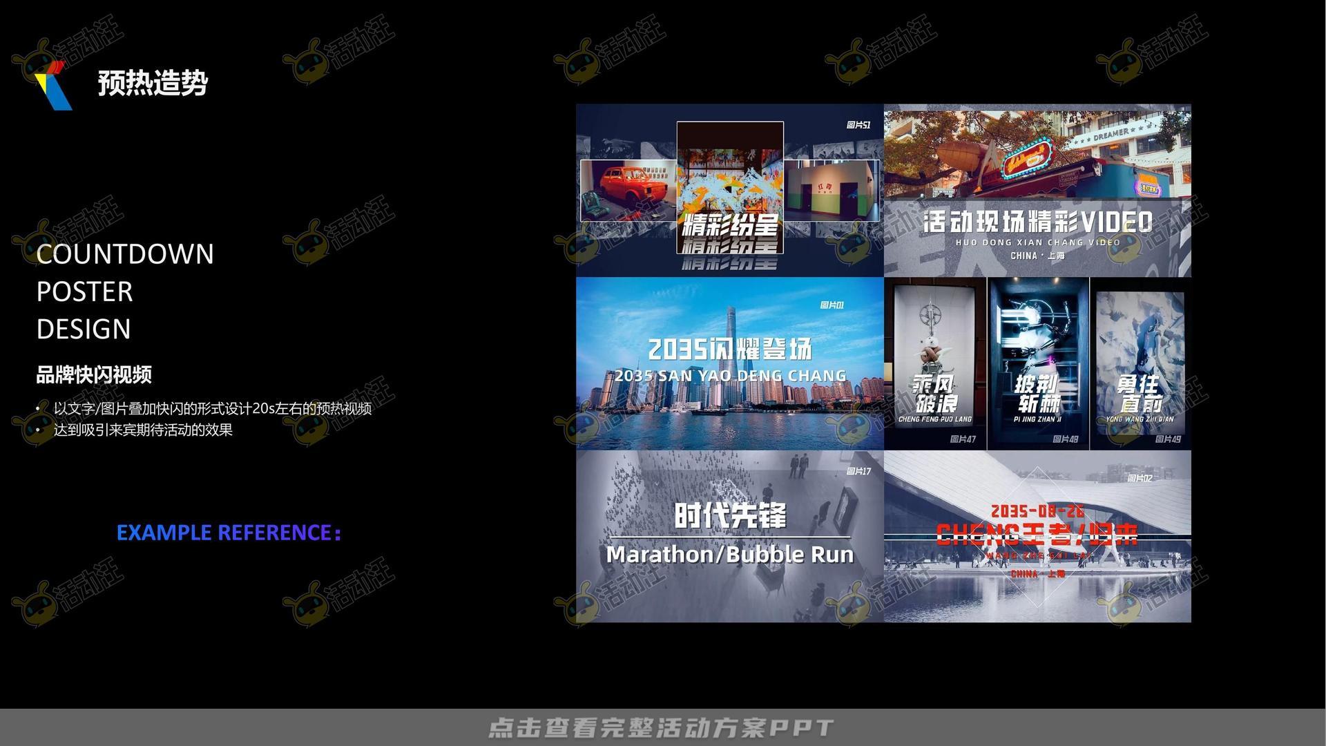 经销商大会活动策划方案