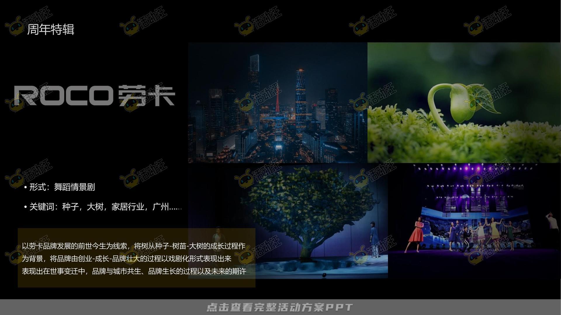 经销商大会活动策划方案