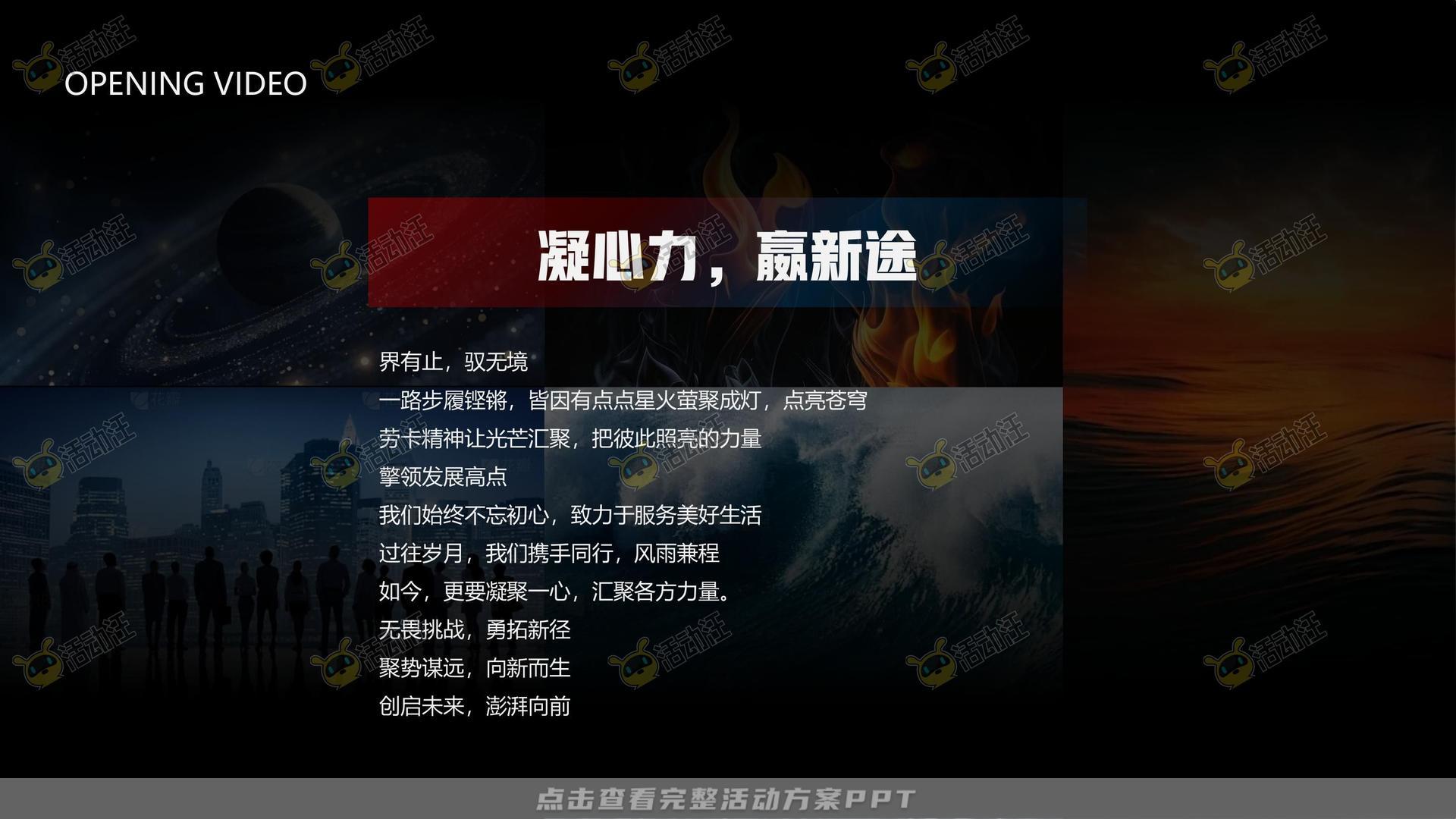 经销商大会活动策划方案