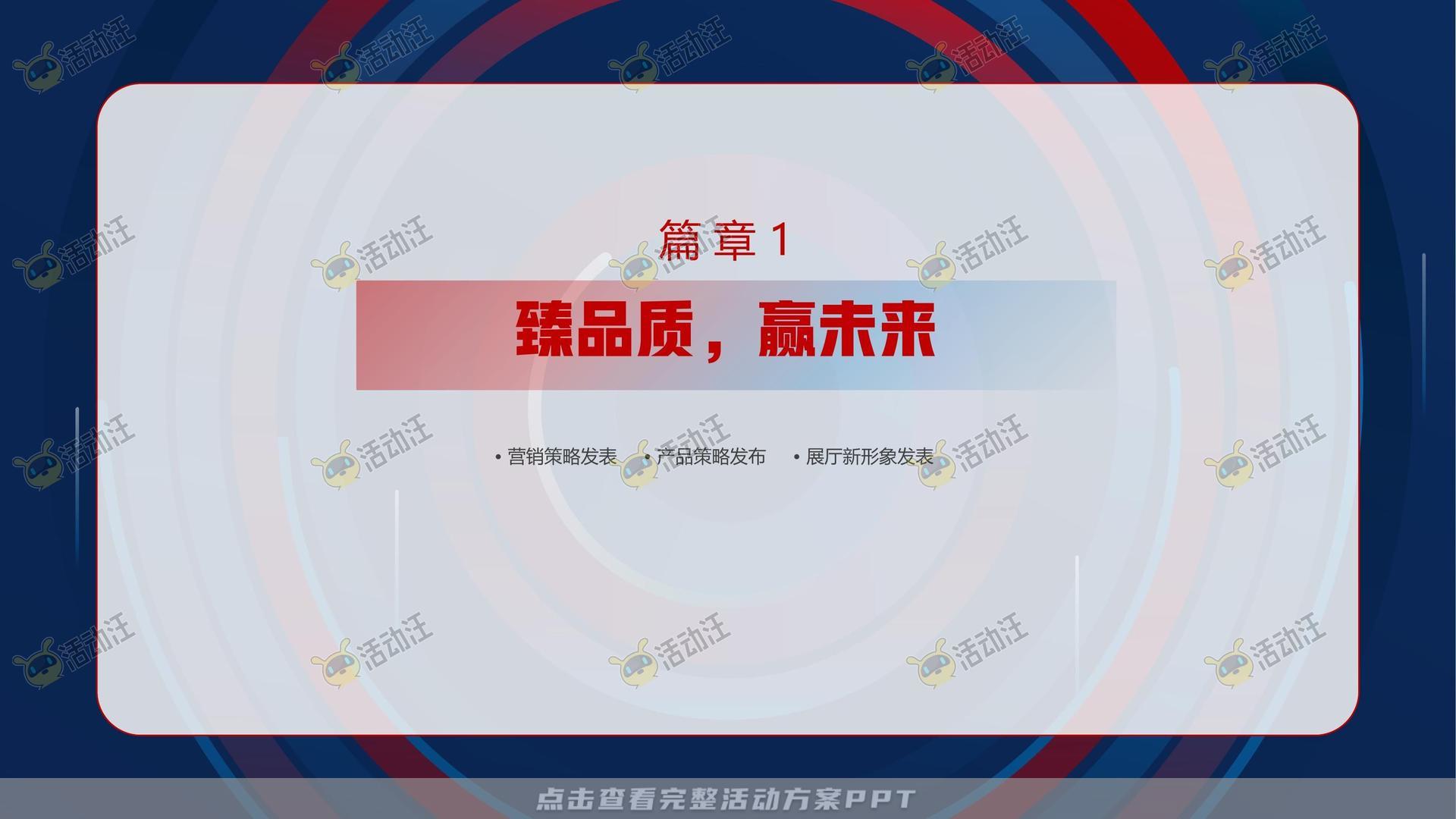 经销商大会活动策划方案