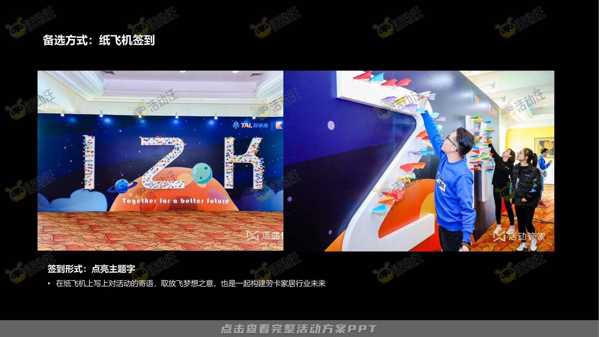 经销商大会活动策划方案