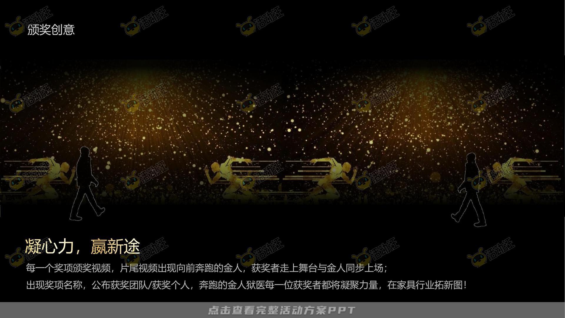 经销商大会活动策划方案